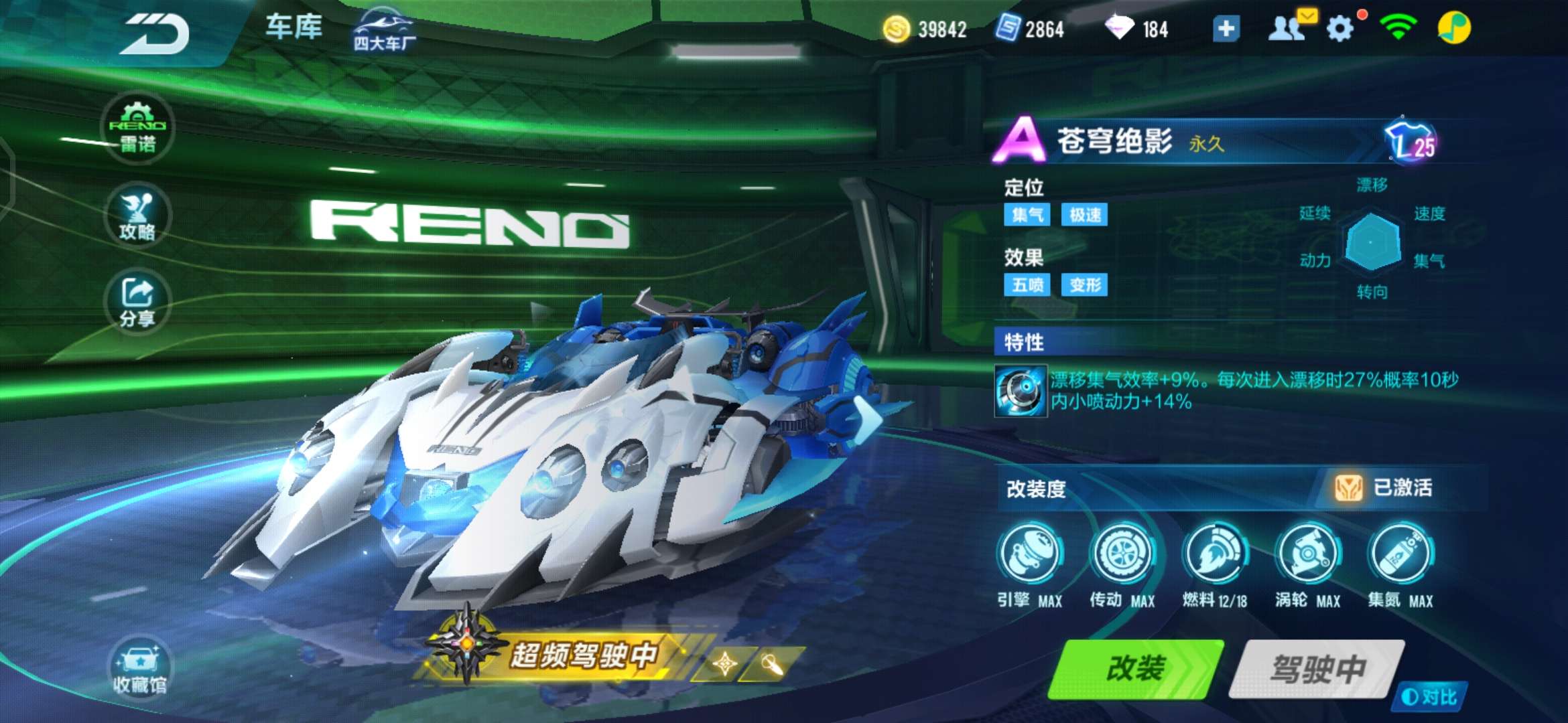 QQ飞车手游租号