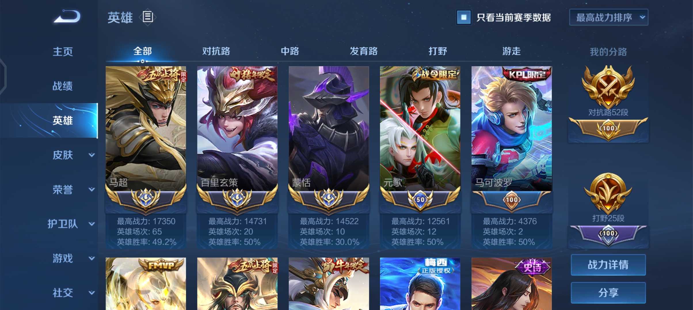 【v10三历史国服马超玄策】357皮李逍遥游龙丨7水3星禁言