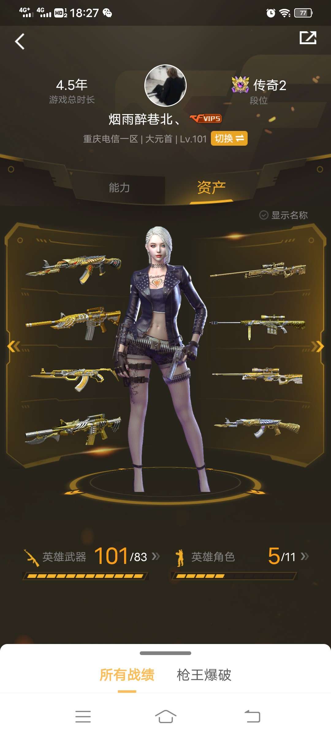 刚开始租,希望你们来下单,欢迎新老顾客此穿越火线账