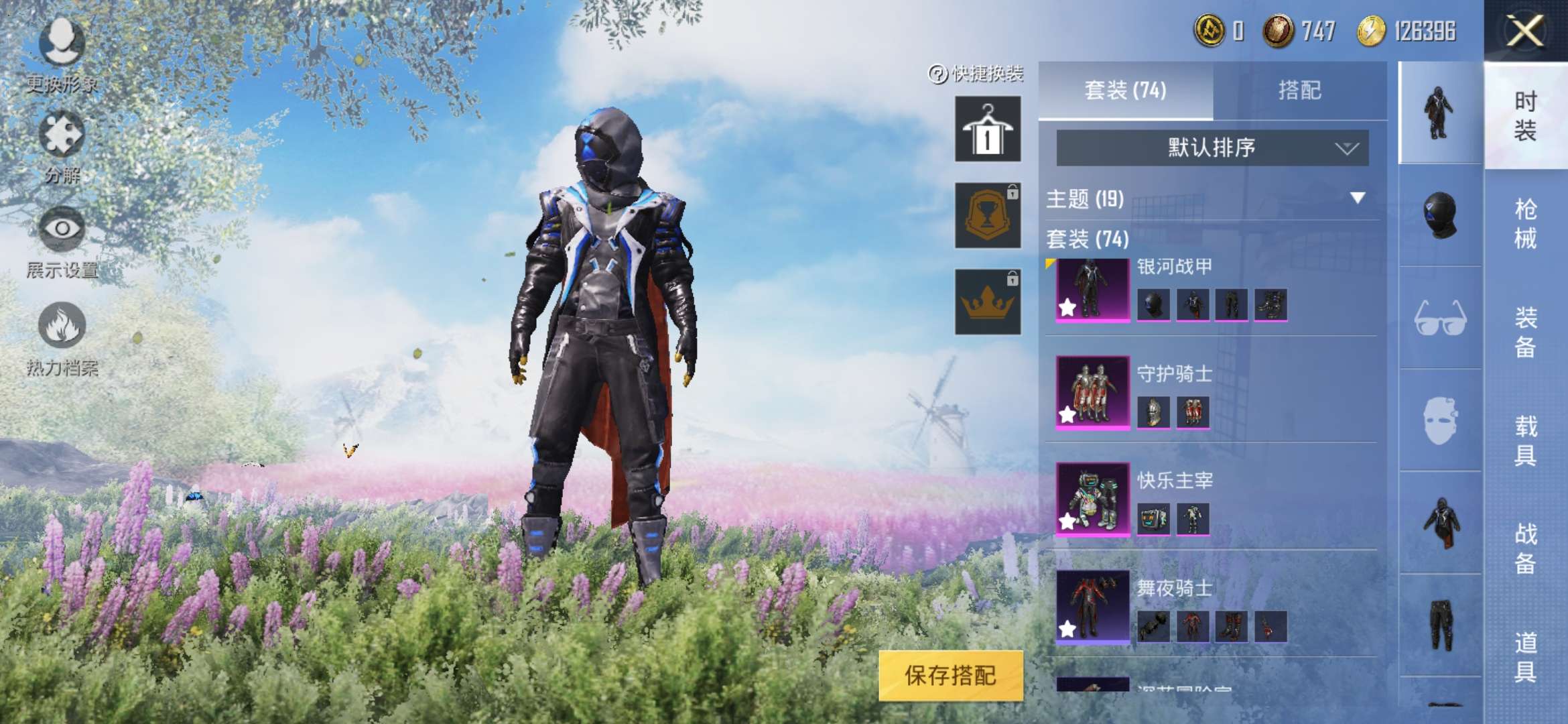 和平精英快乐主宰m762 银河战甲小黄鸭守护骑士