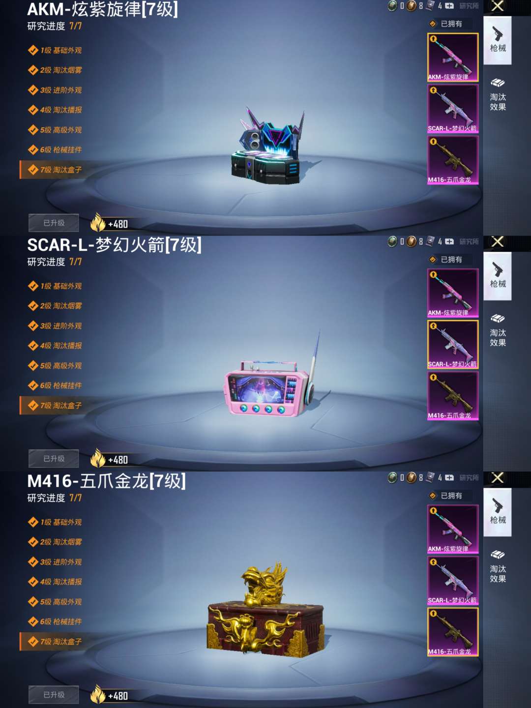7815九载具7815奇异狩猎者7815三满级枪7815豪华十五