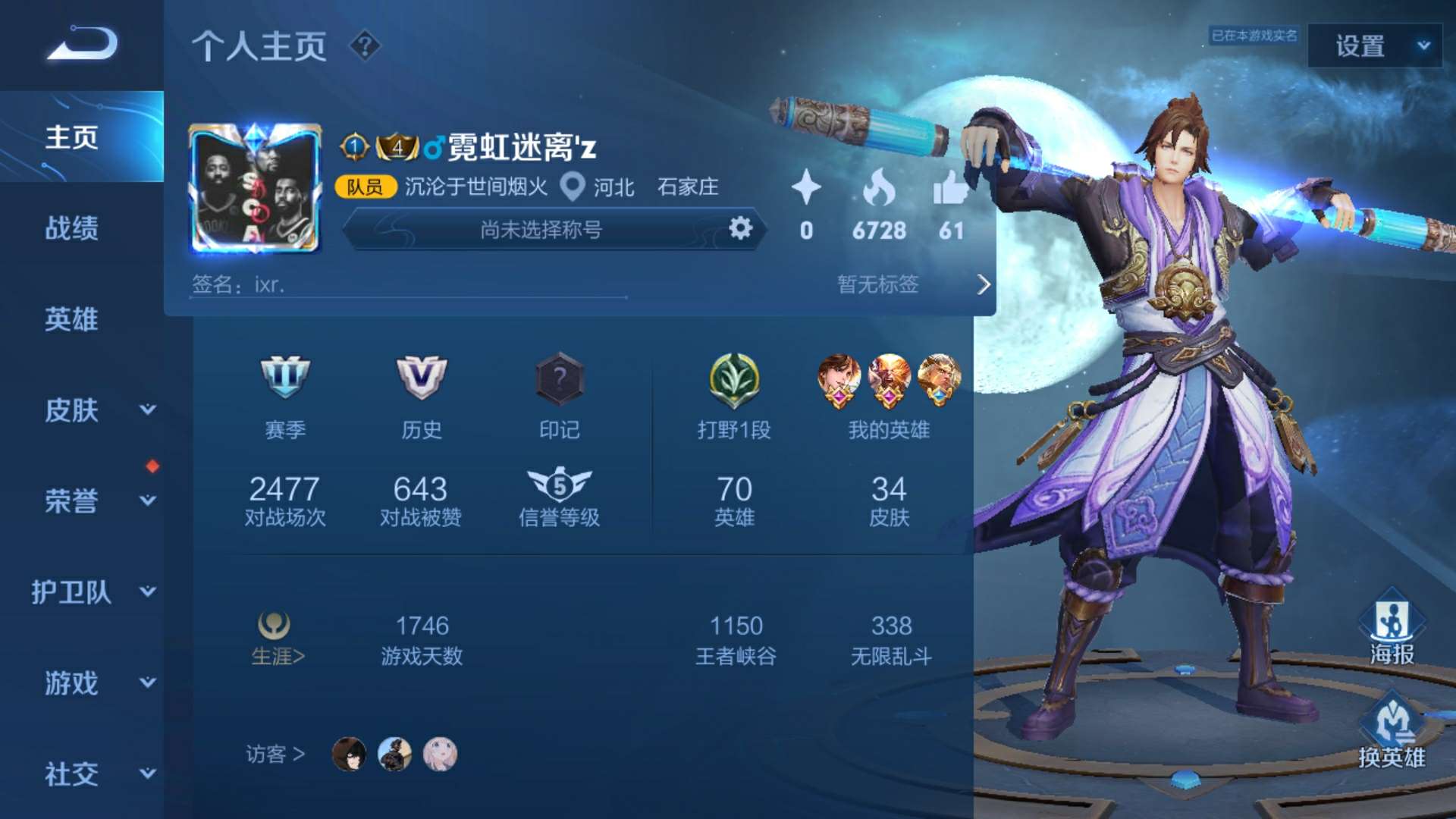 王者荣耀租号