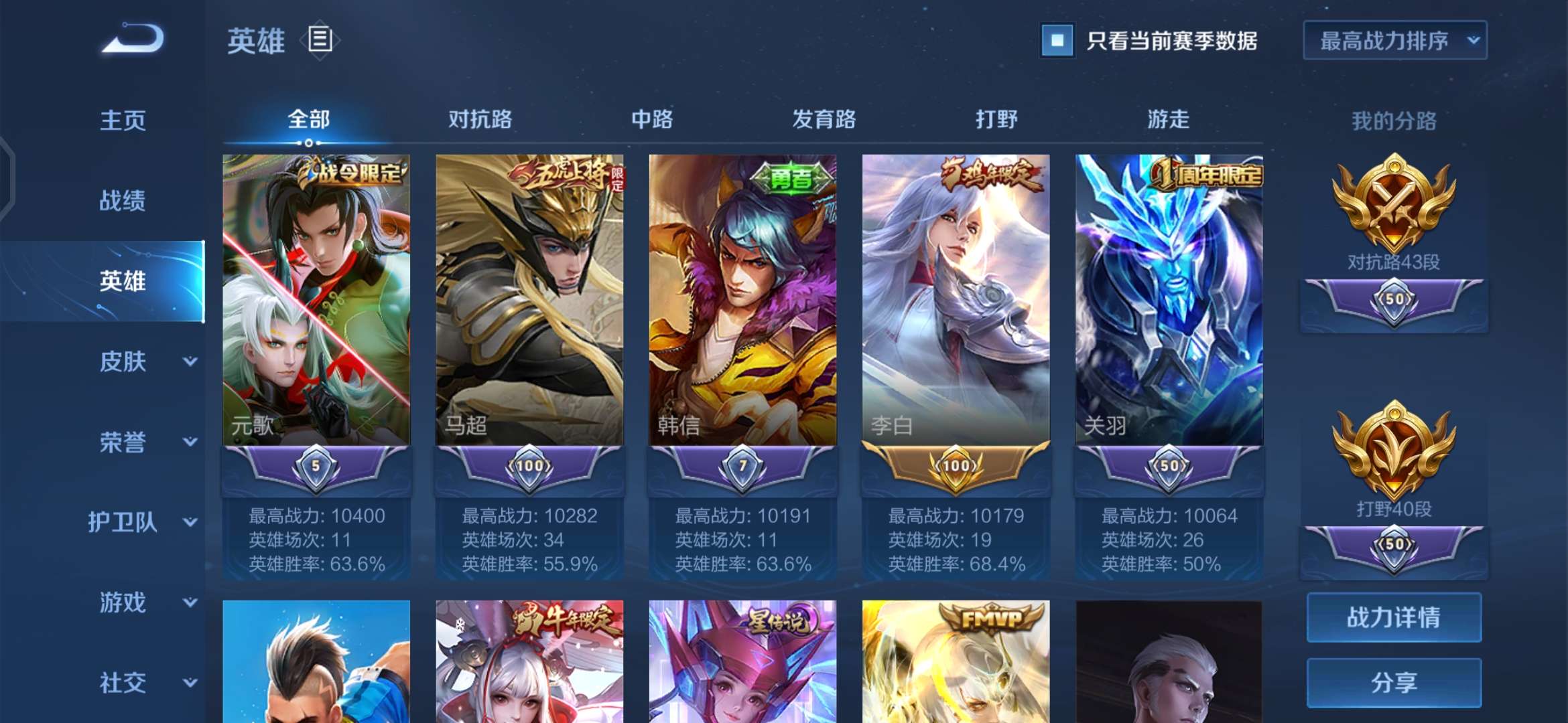 v8,201皮肤武则天凤求凰至尊宝,天魔神魔神威,具体看截图此王者荣耀