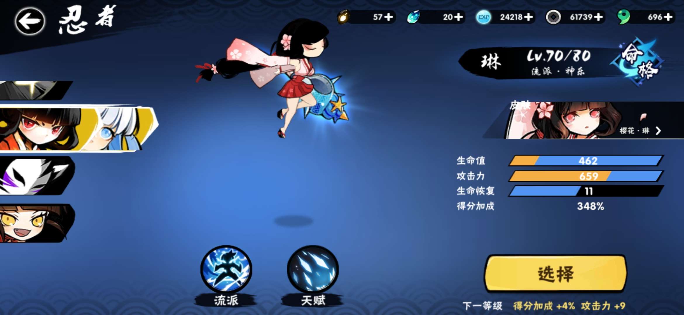 华为99级小黑5皮70级琳4皮忍宗2勾龙首炎剑小黑套4火弓此忍者必须死3