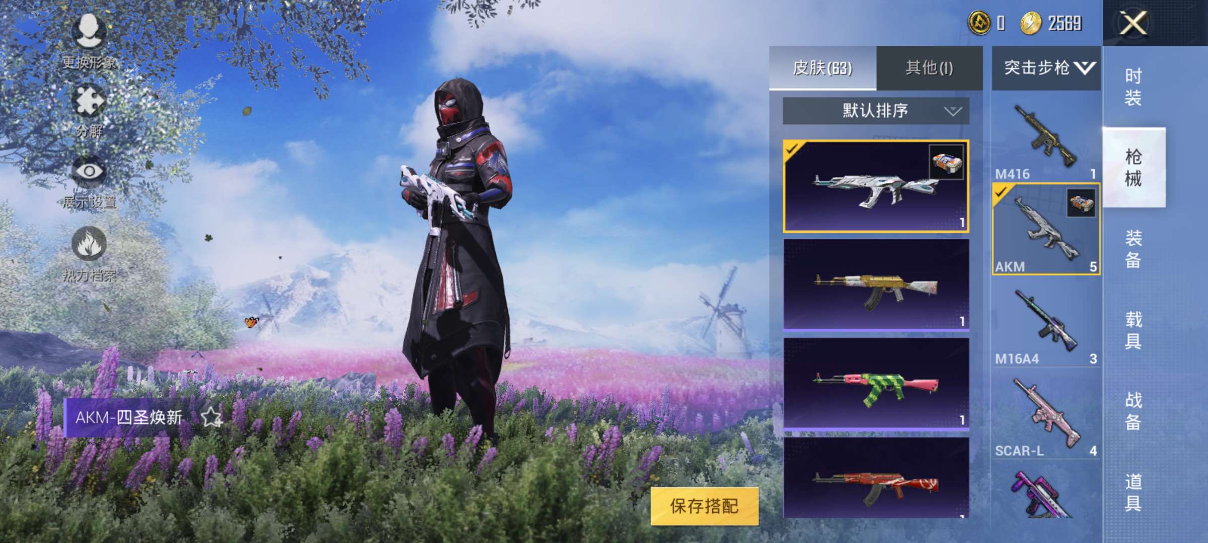 甜蜜誓约7815奇异狩猎者7815纯白誓约781598款服装78