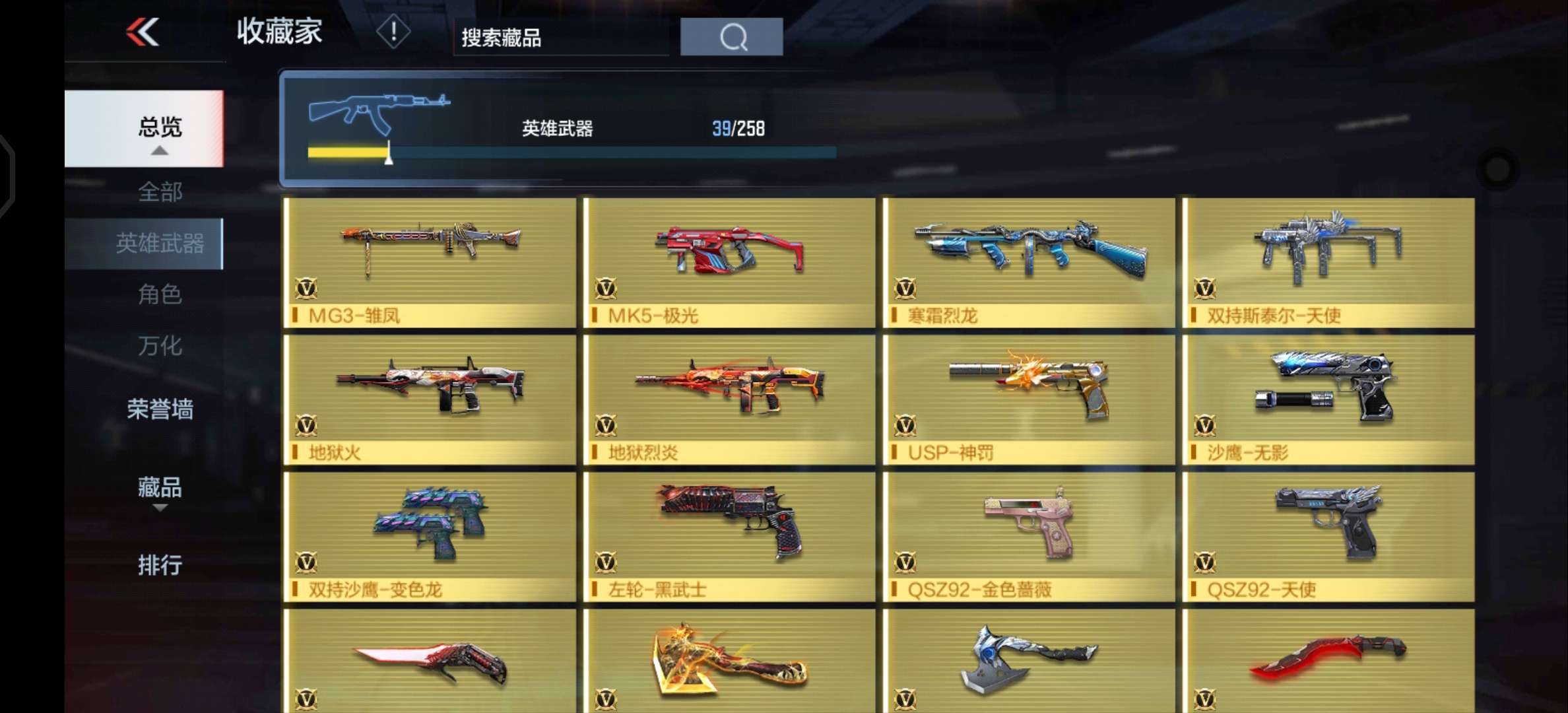 枪战王者租号