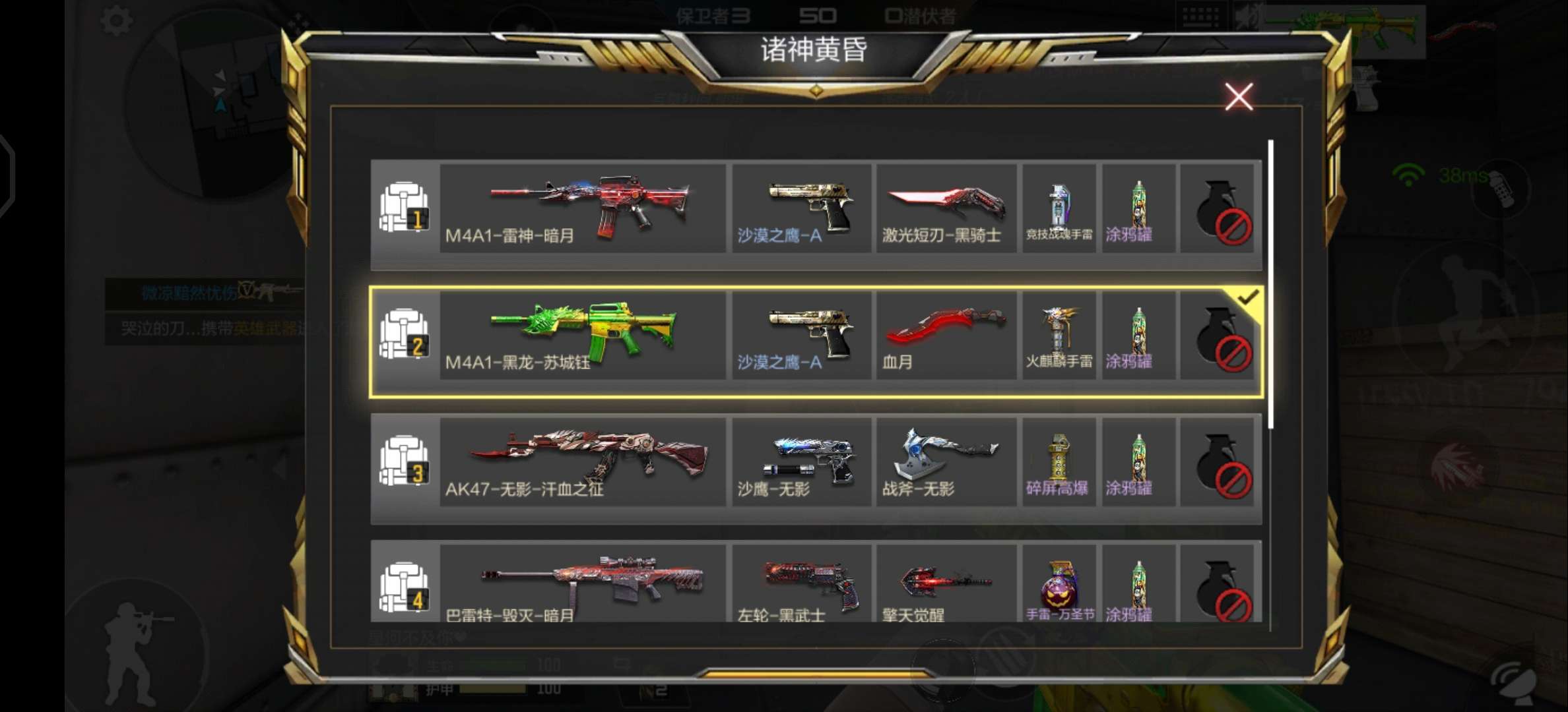枪战王者租号