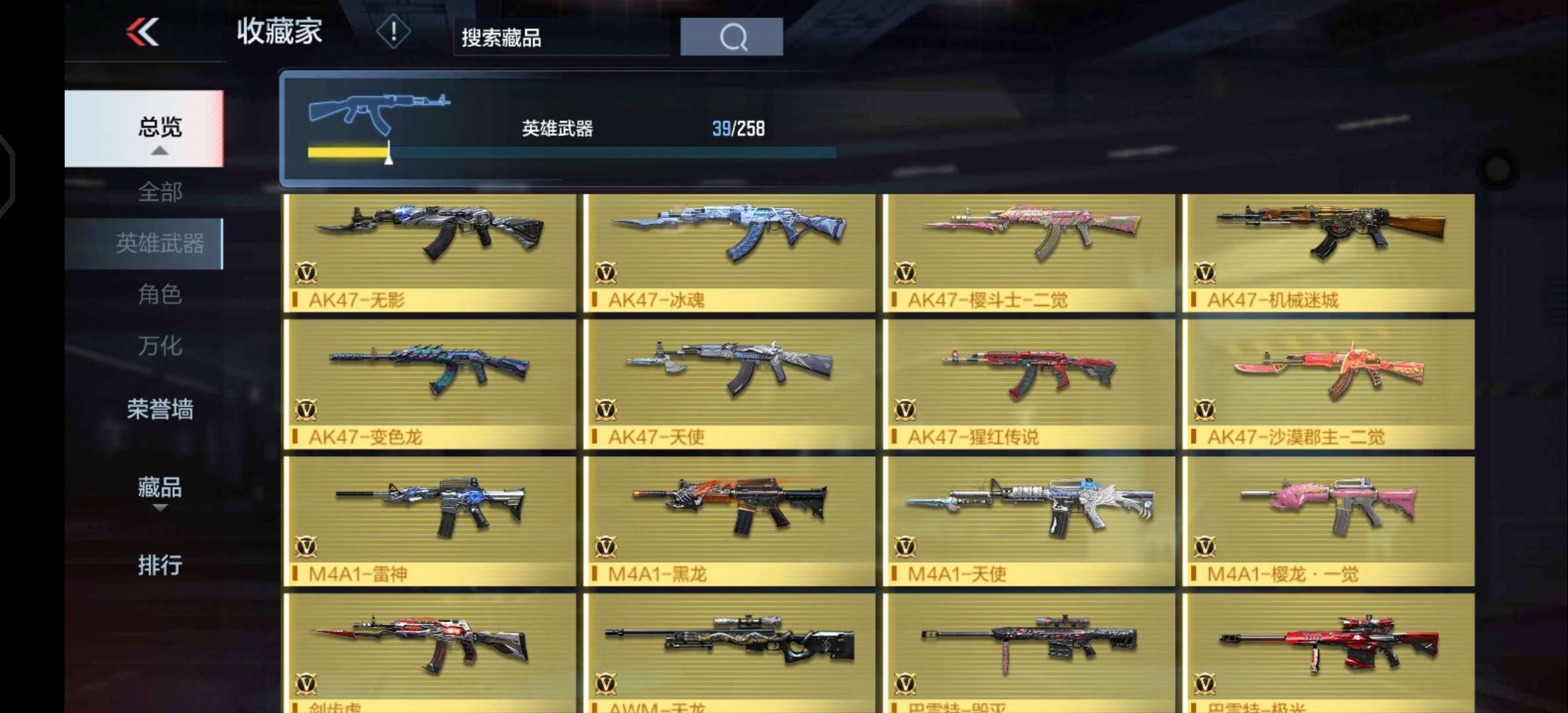 枪战王者租号