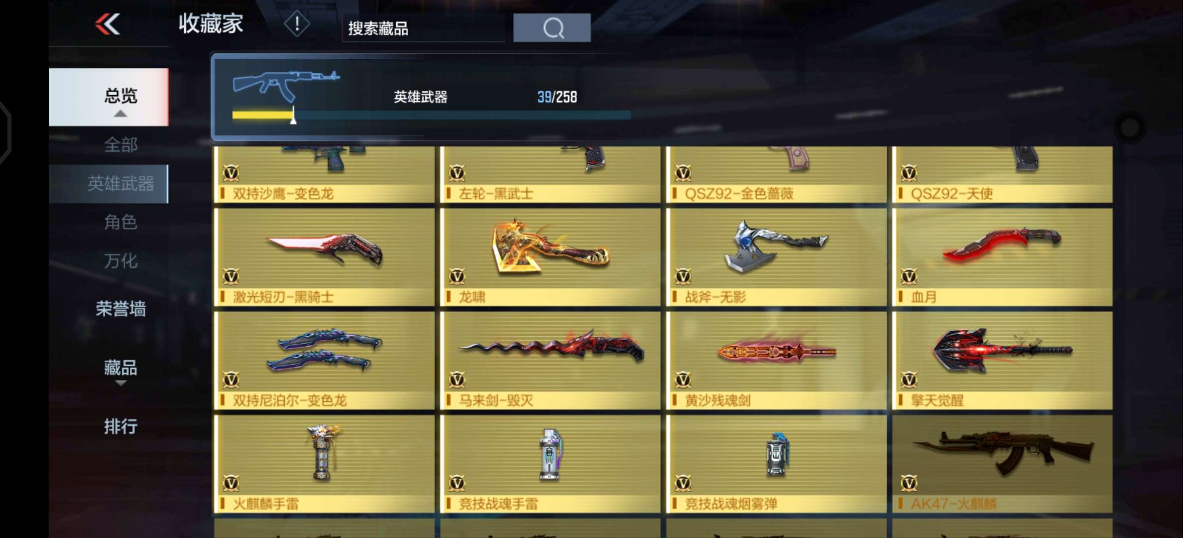 枪战王者租号