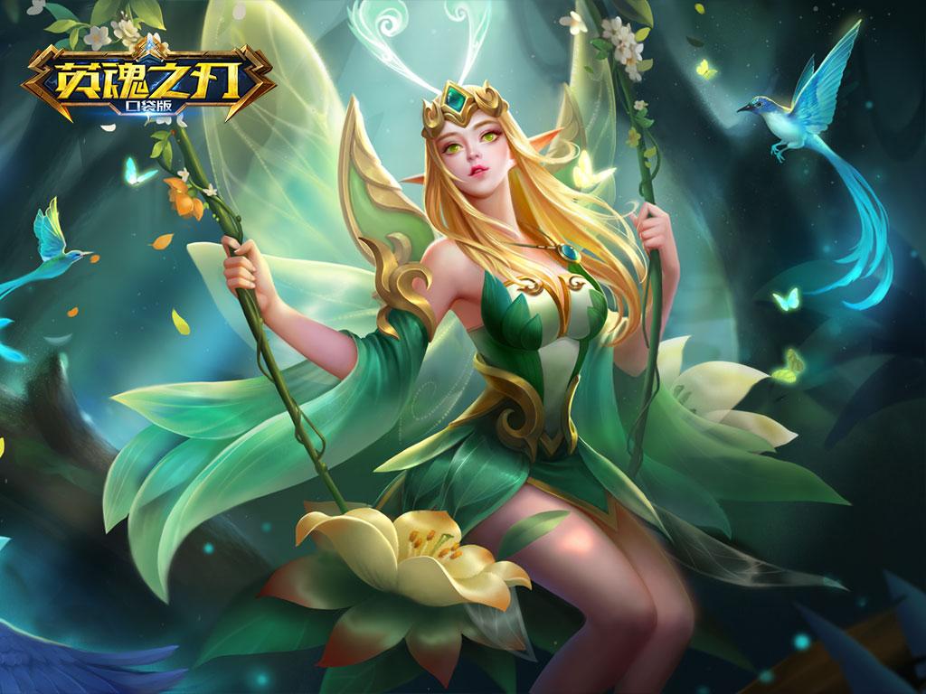 真心良心号可以看价格,该有英雄都还可以_英魂之刃