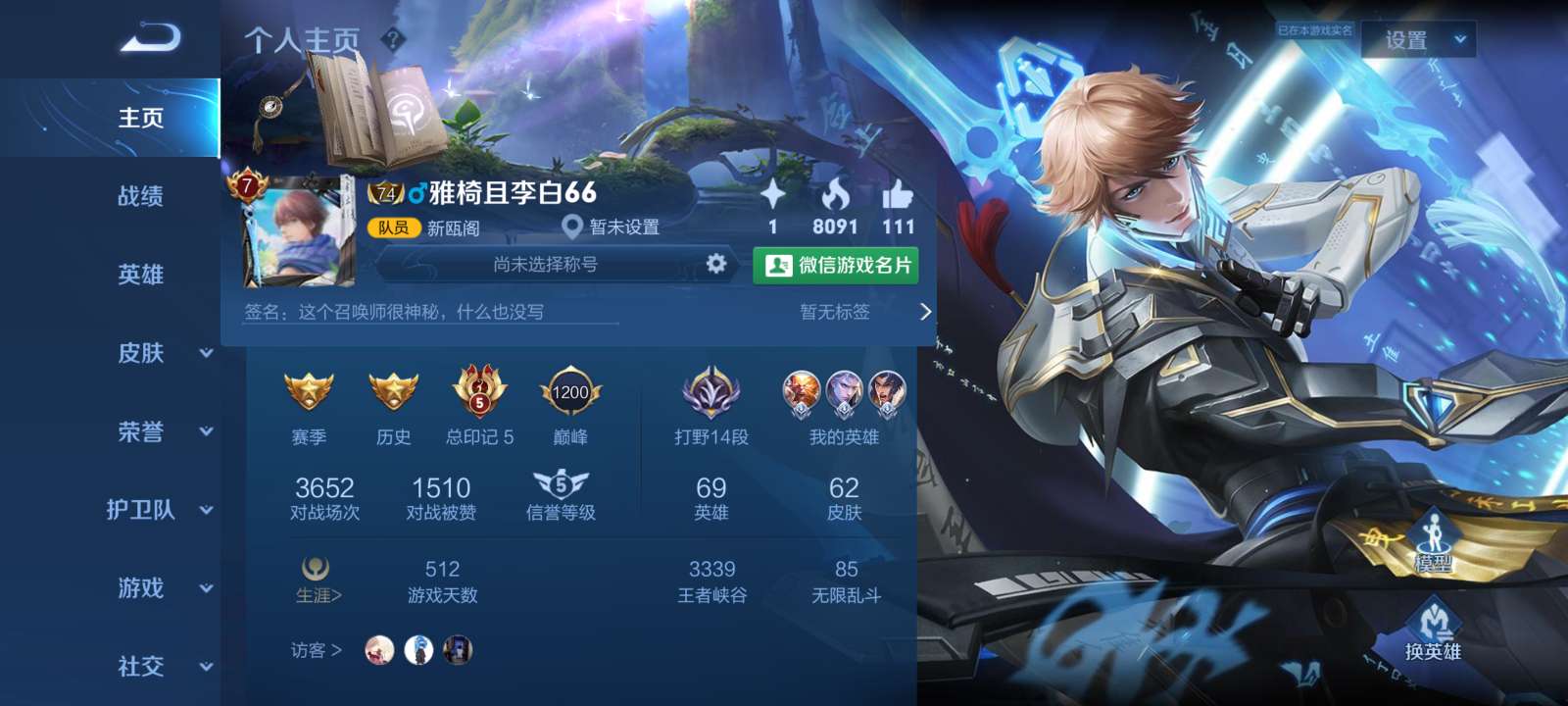 王者荣耀租号
