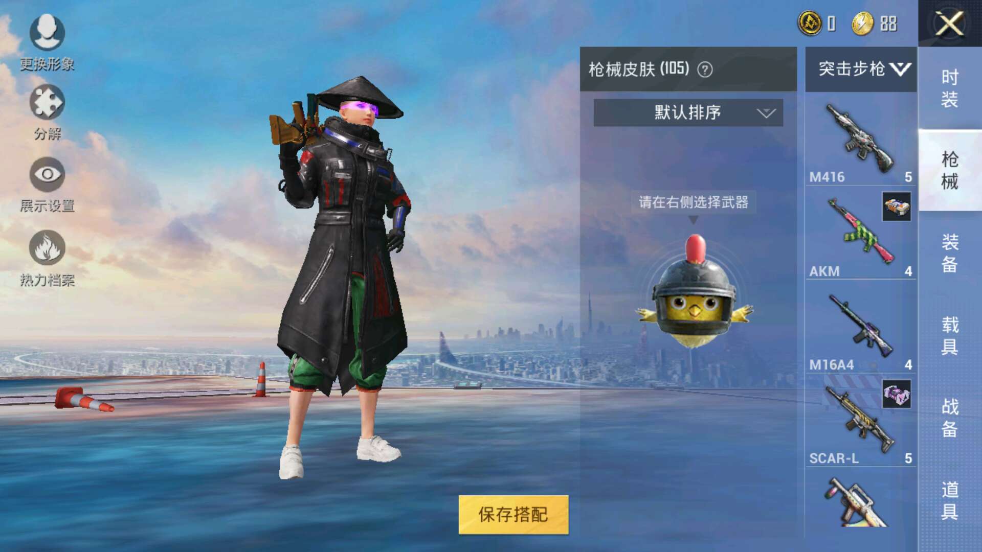 和平精英租号