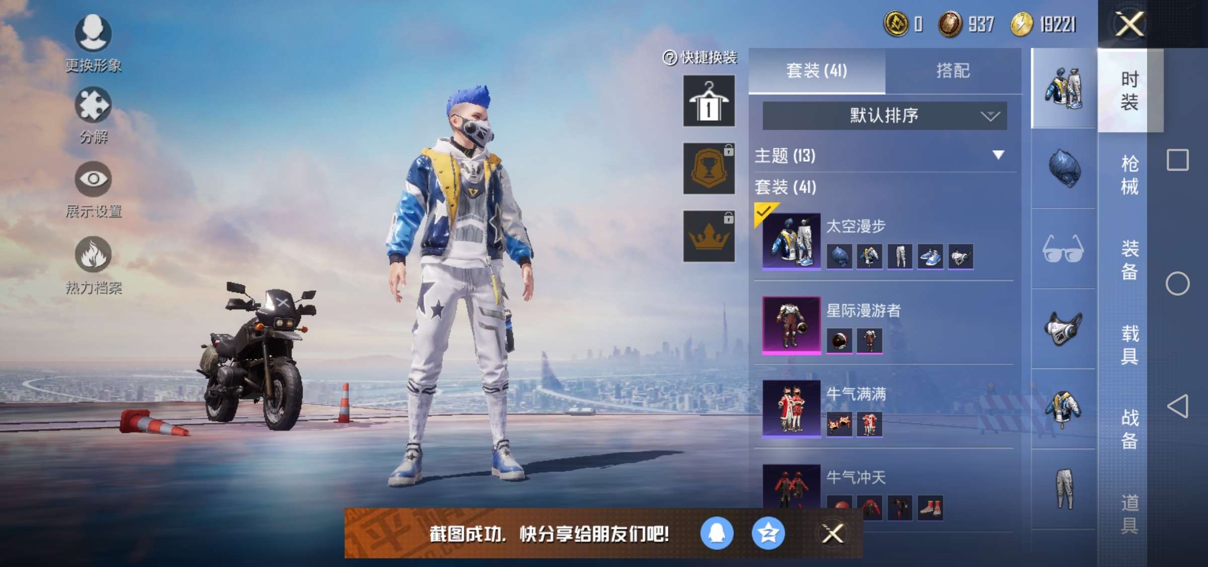 和平精英租号