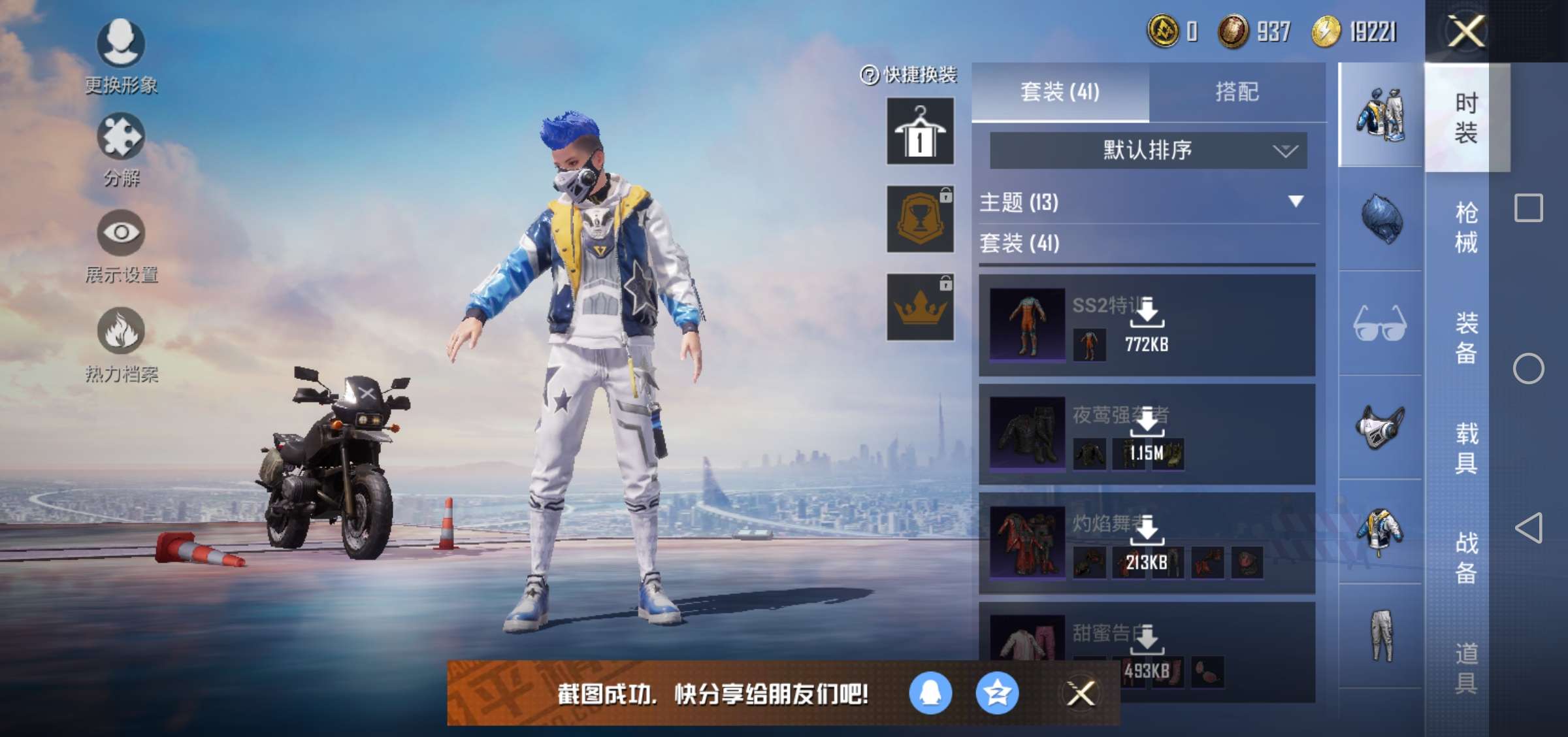 和平精英租号