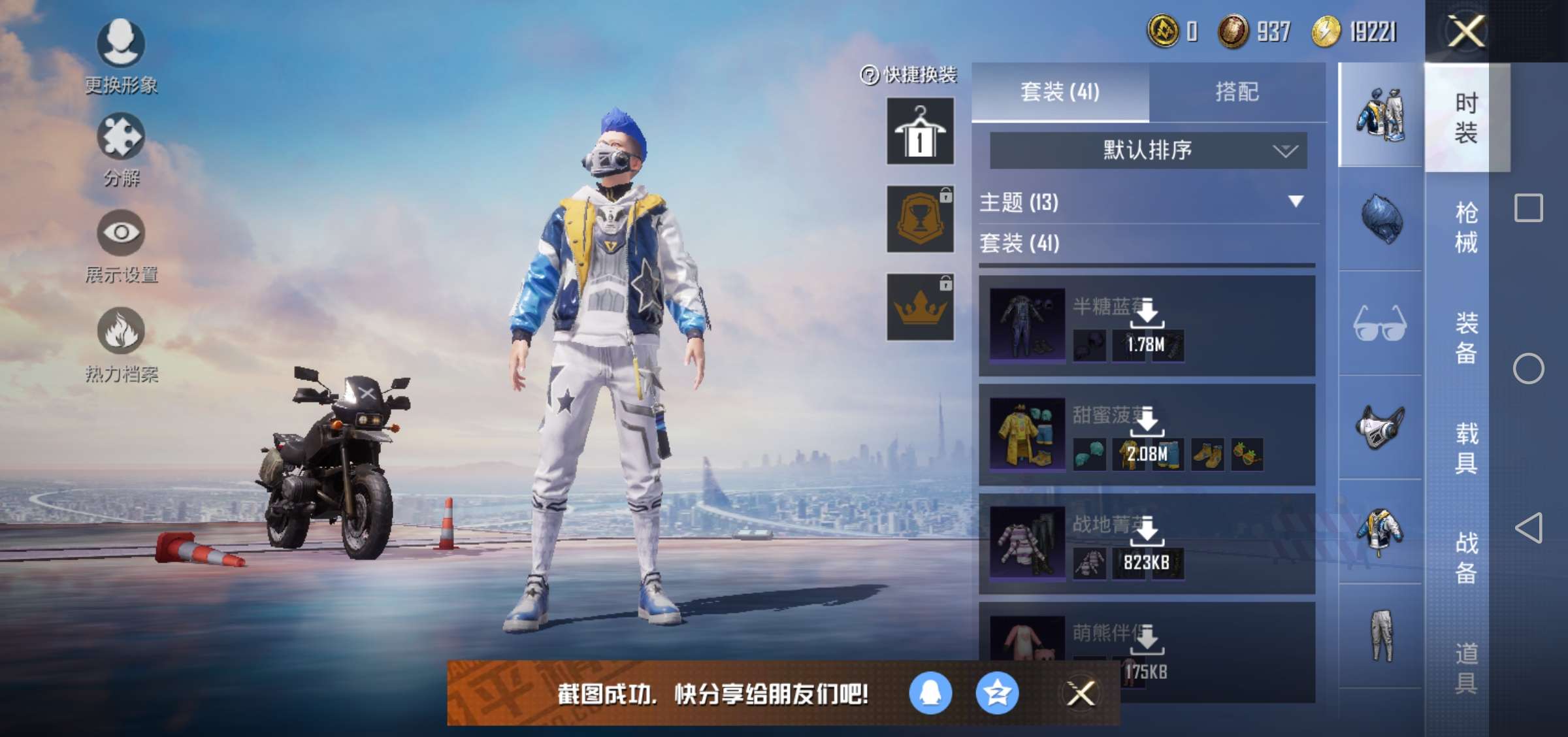 和平精英租号