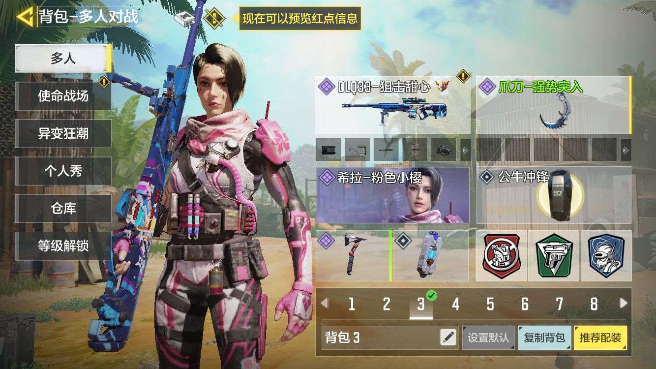 狙击甜心 战斗堡垒 100紫皮肤 223蓝皮肤 详细看介绍此使命召唤(手游)