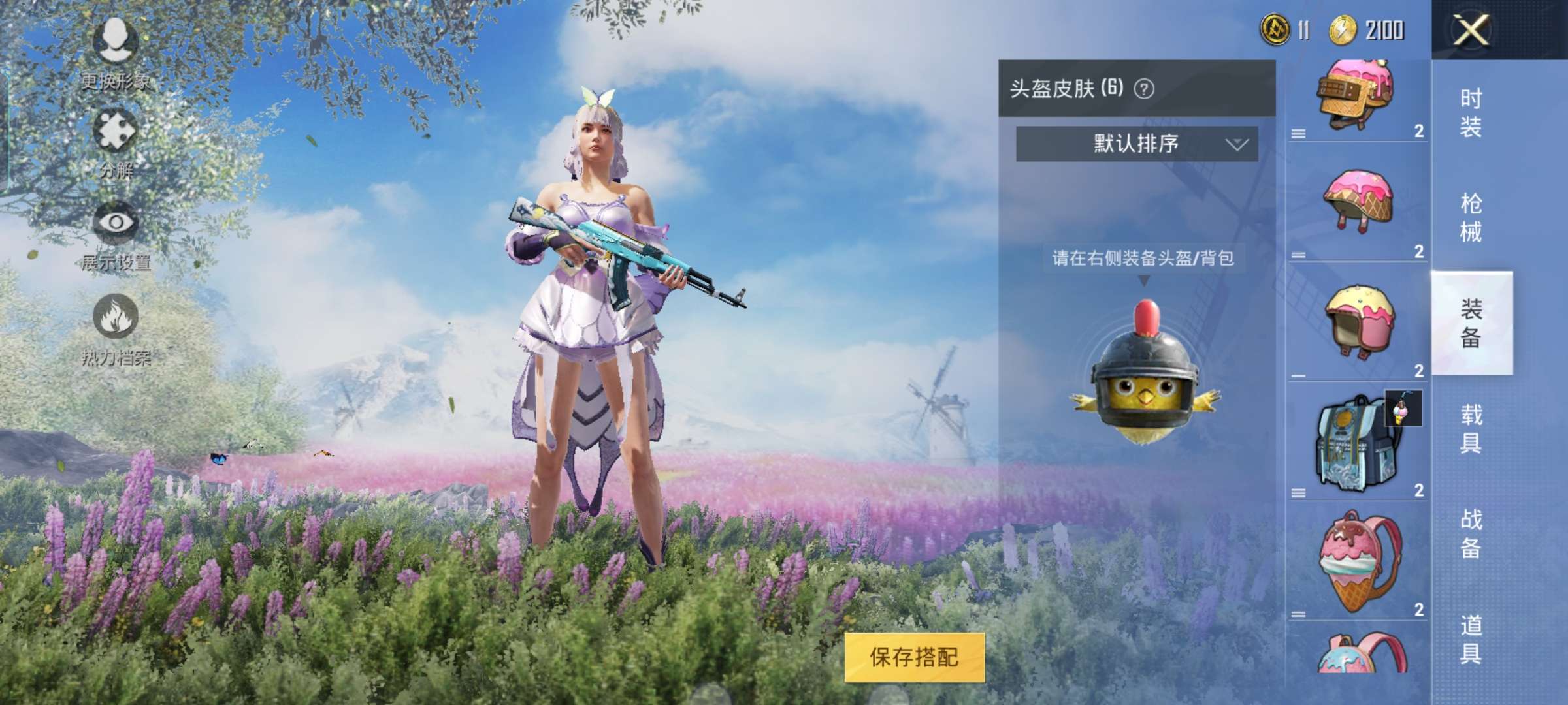 双刃魅影夏日棉棉冰全氪深山全氪下单号主协助此和平精英账号已出租50