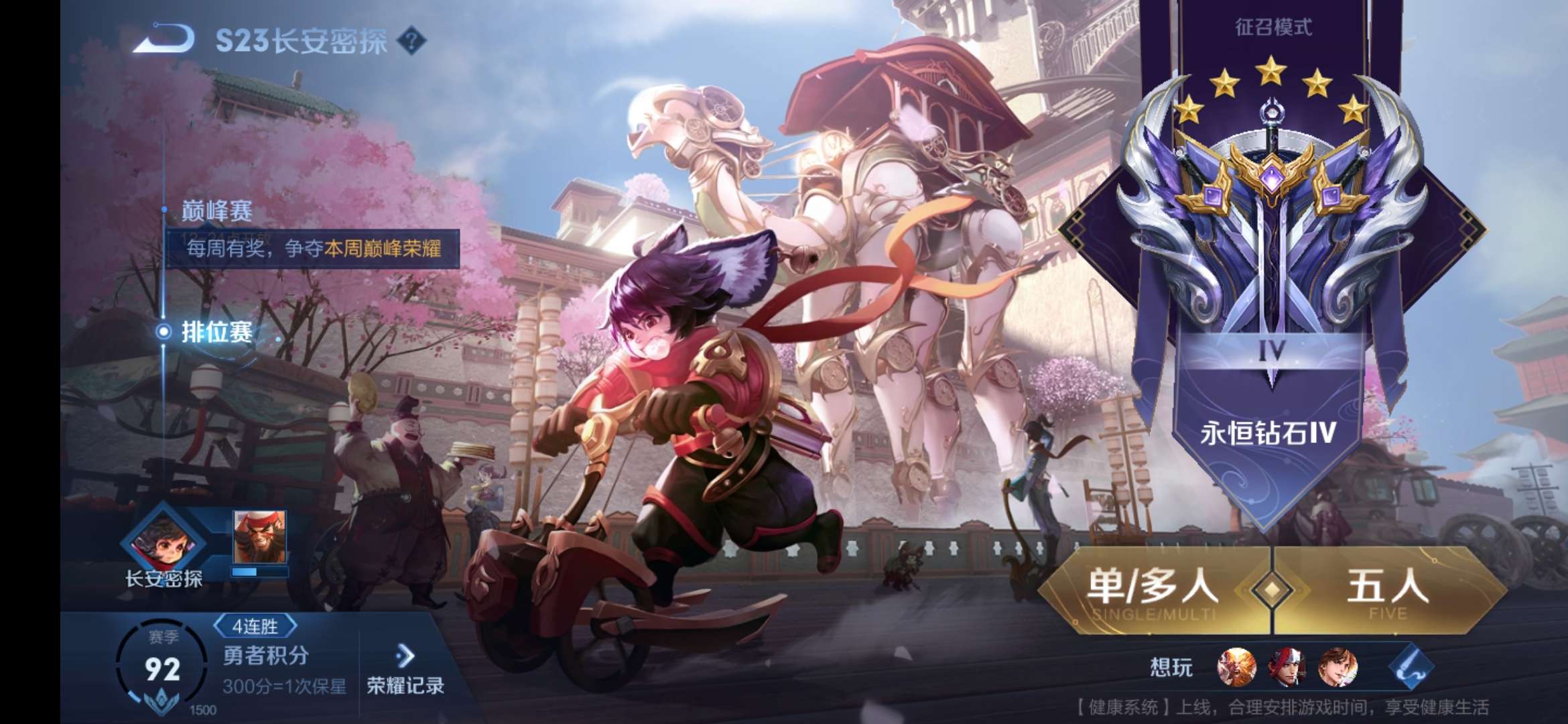 王者荣耀租号