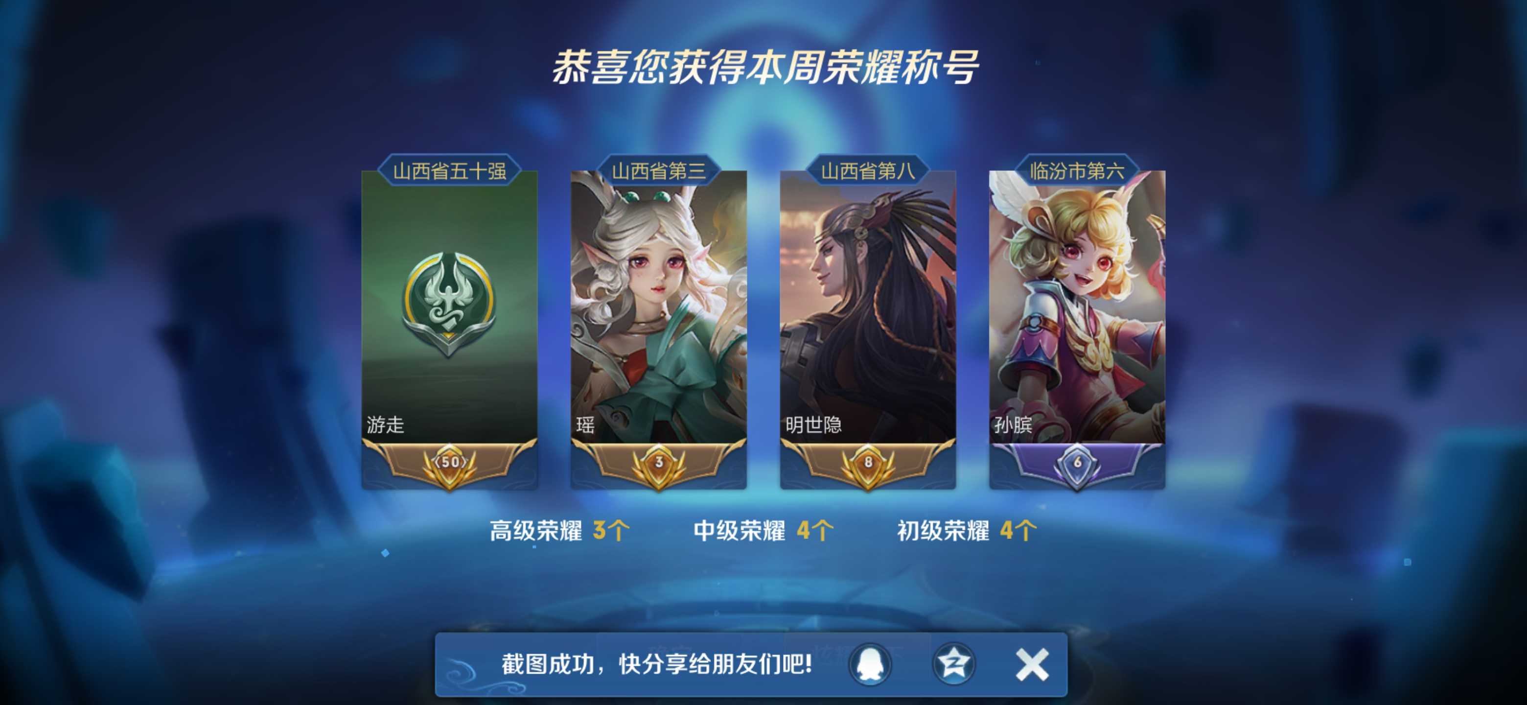 【v1 15皮】云直接上|省级瑶78历史国服瑶此王者荣耀账号已出租110