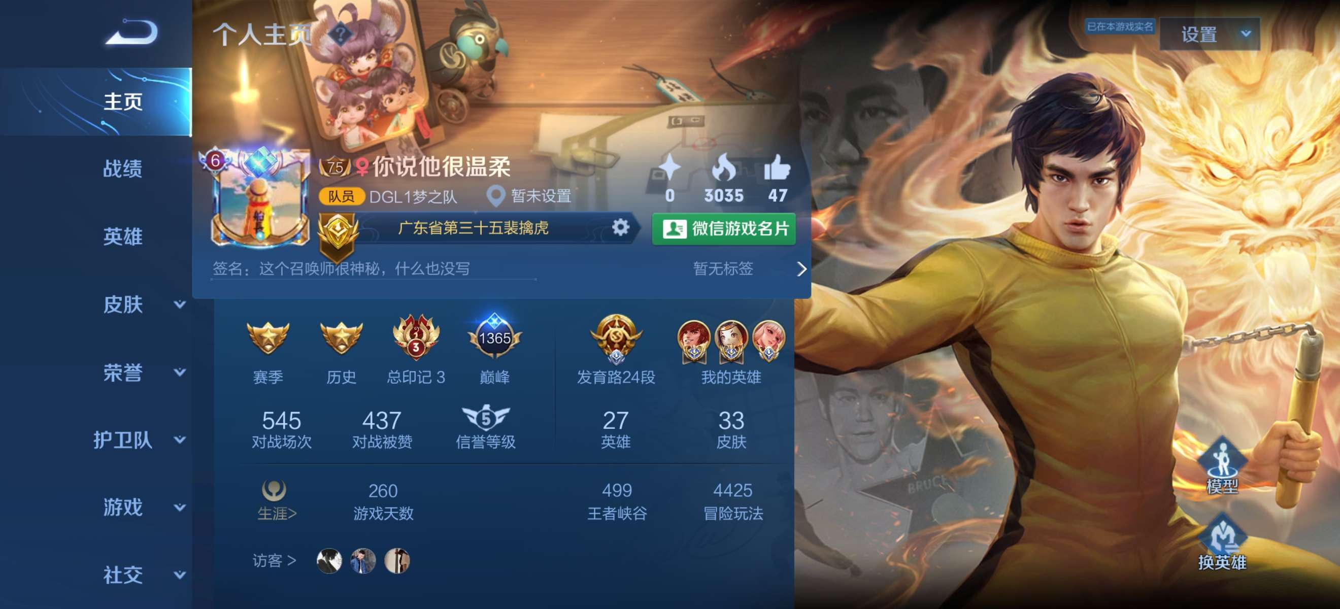 国服老虎鲁班公孙离现省标带妹必备此王者荣耀账号已出租0次帐号出租