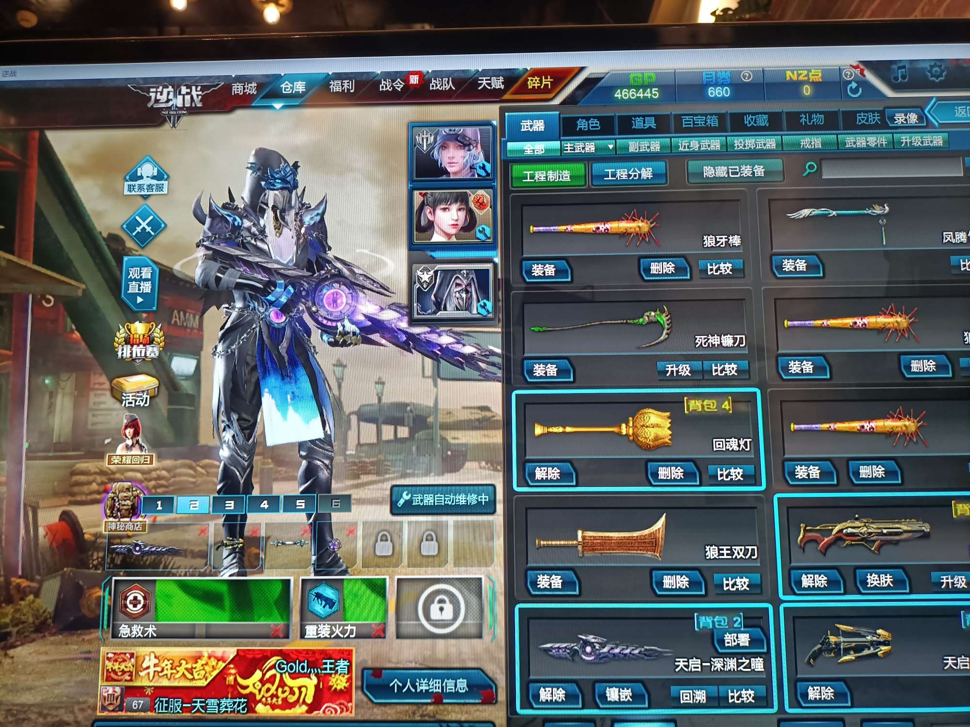 天启套装 深渊之瞳 变色龙 路西法此逆战账号已出租0次帐号出租-租号