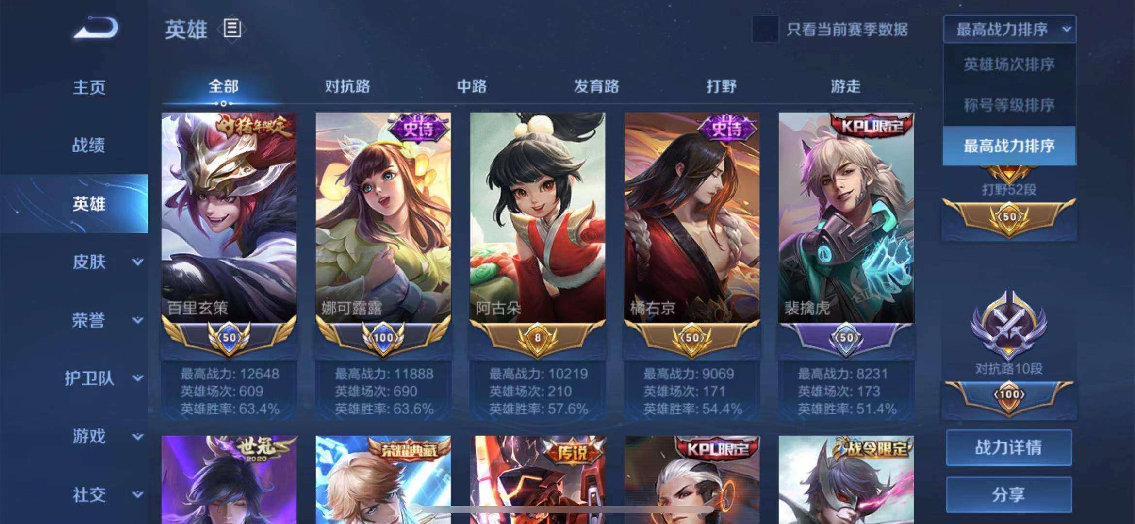 国服娜可露露7352段打野此王者荣耀账号已出租50次帐号出租-租号玩