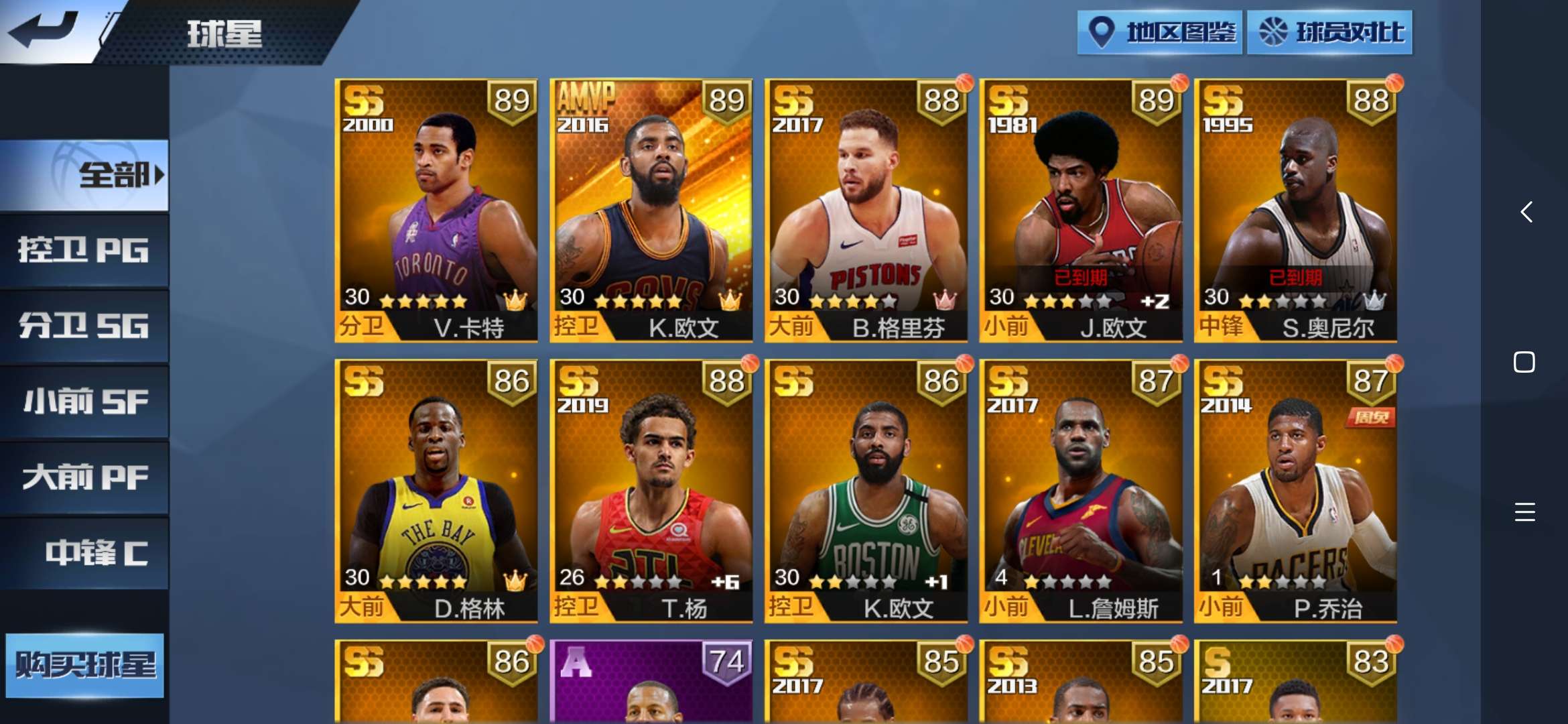 点券卡特,点券欧文_最强nba_qq安卓_手q1区-勇士队_租号铺-专业安全的