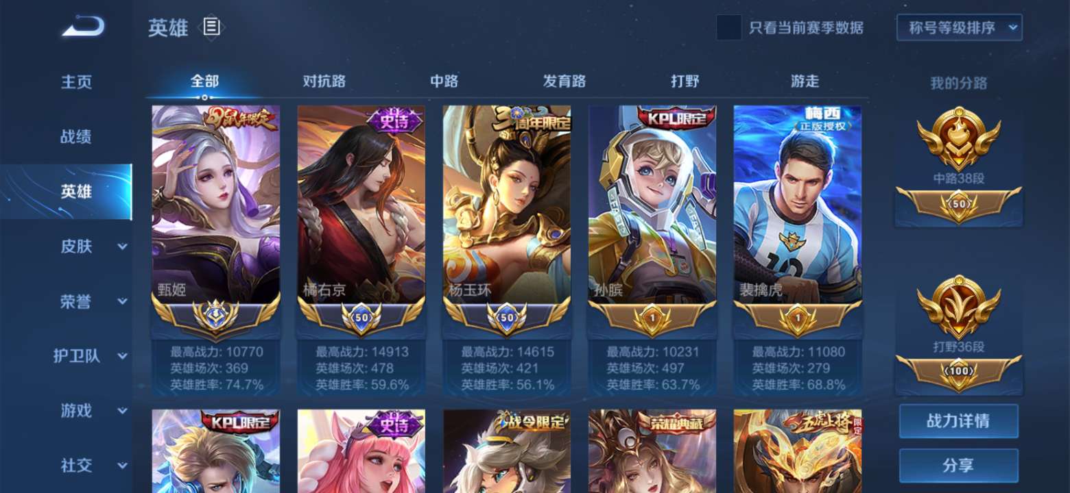 【v10 392皮】协助三历史国服丨原号搜:11255984此王者荣耀账号已出租
