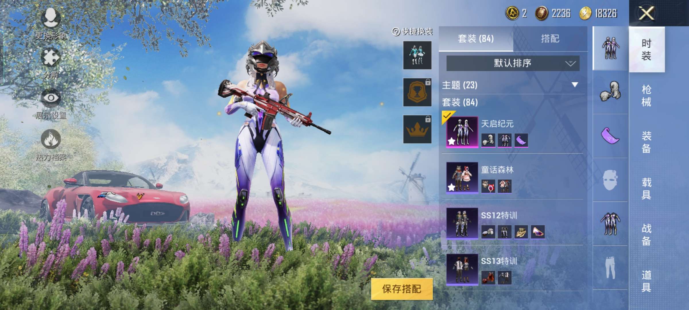 红马丁*天启纪元*恋语m4旋律ak双播报*84套装*72枪皮