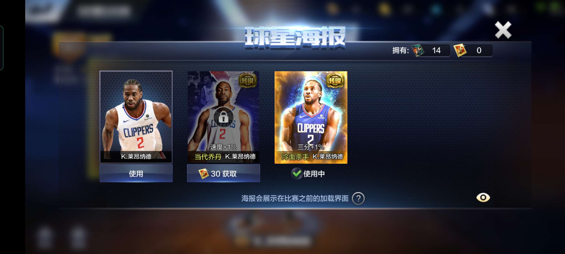 最强nba全力詹罗伯森特快船卡湖人大帅张伯伦敦