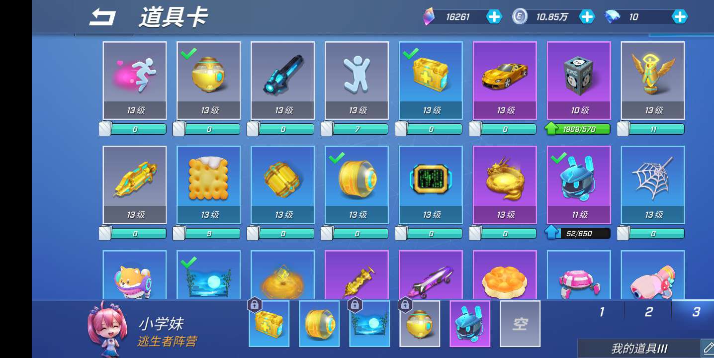 13级道具卡也挺多的.此逃跑吧!