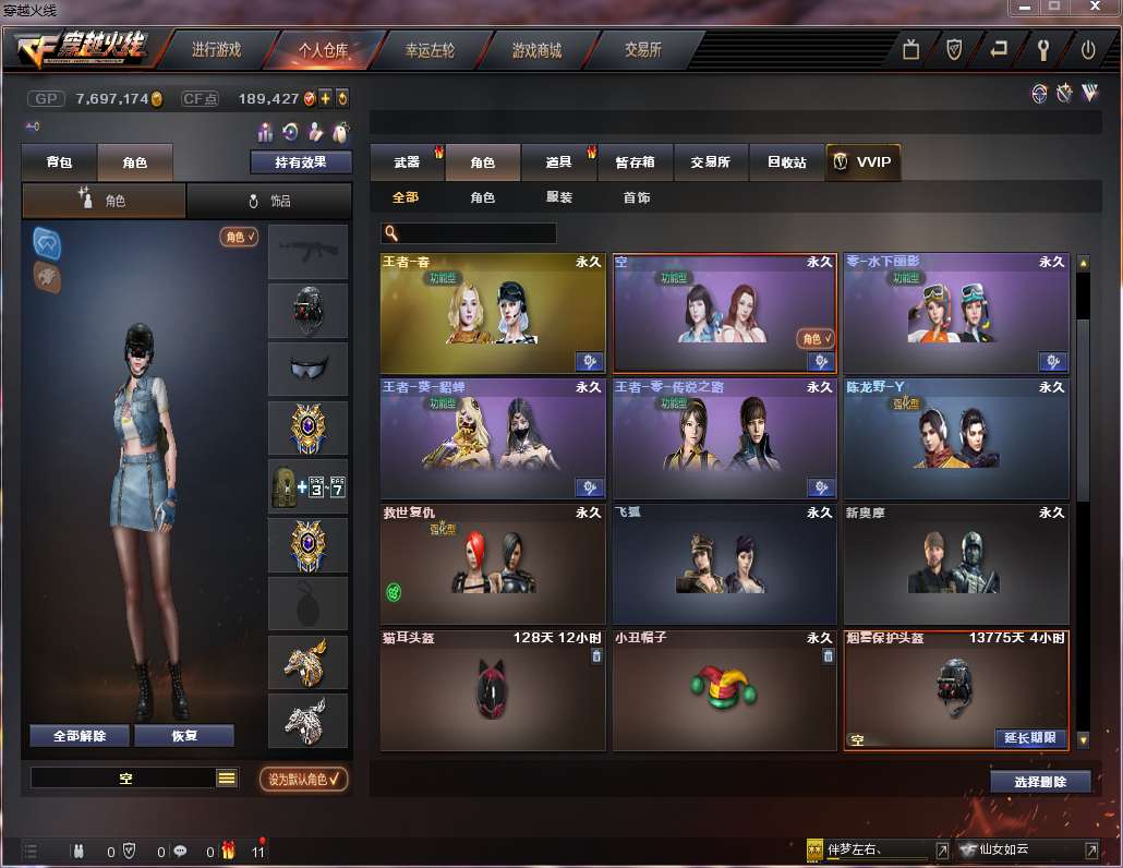 王者春迷迭香/传说光耀/幻神/荣耀之魄/冠军之心之势/五此穿越火线