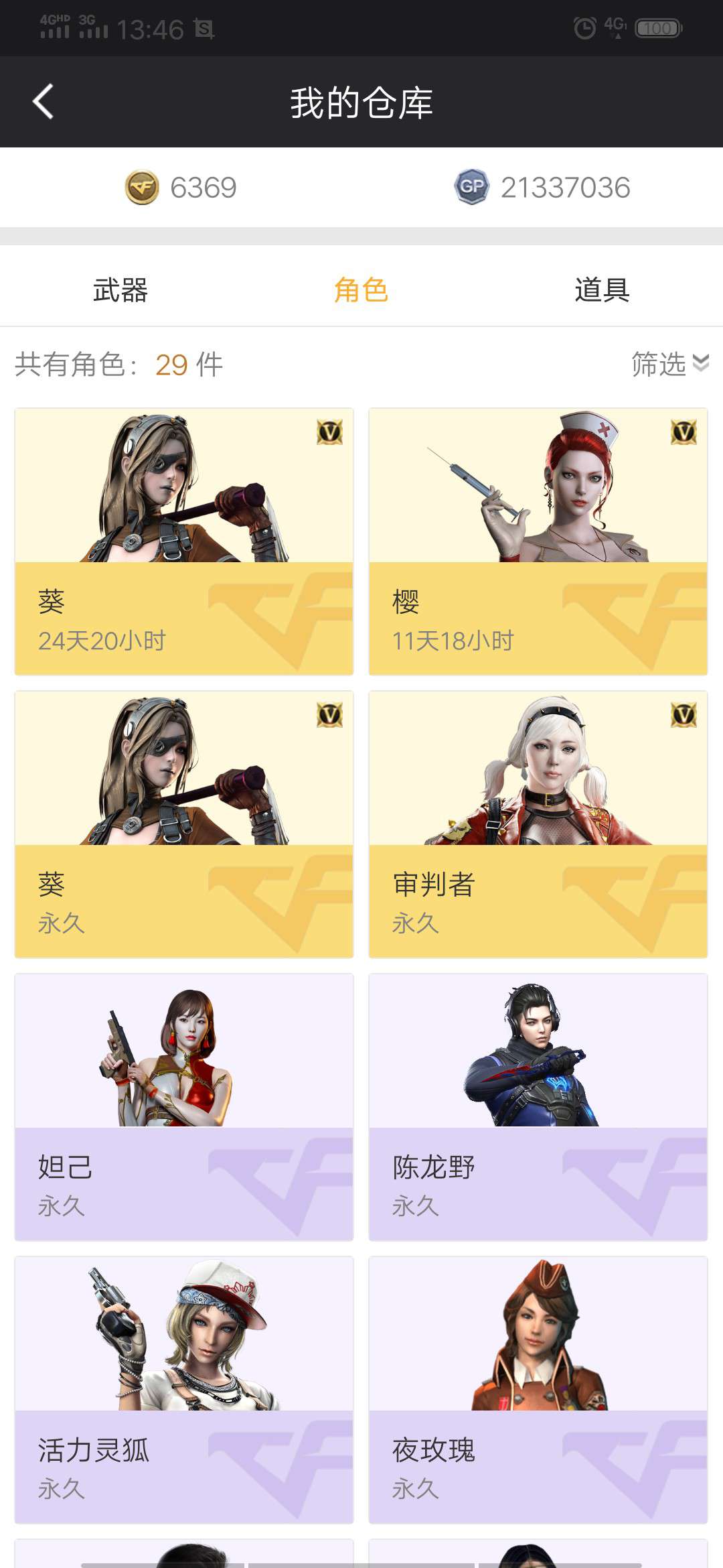 穿越火线租号