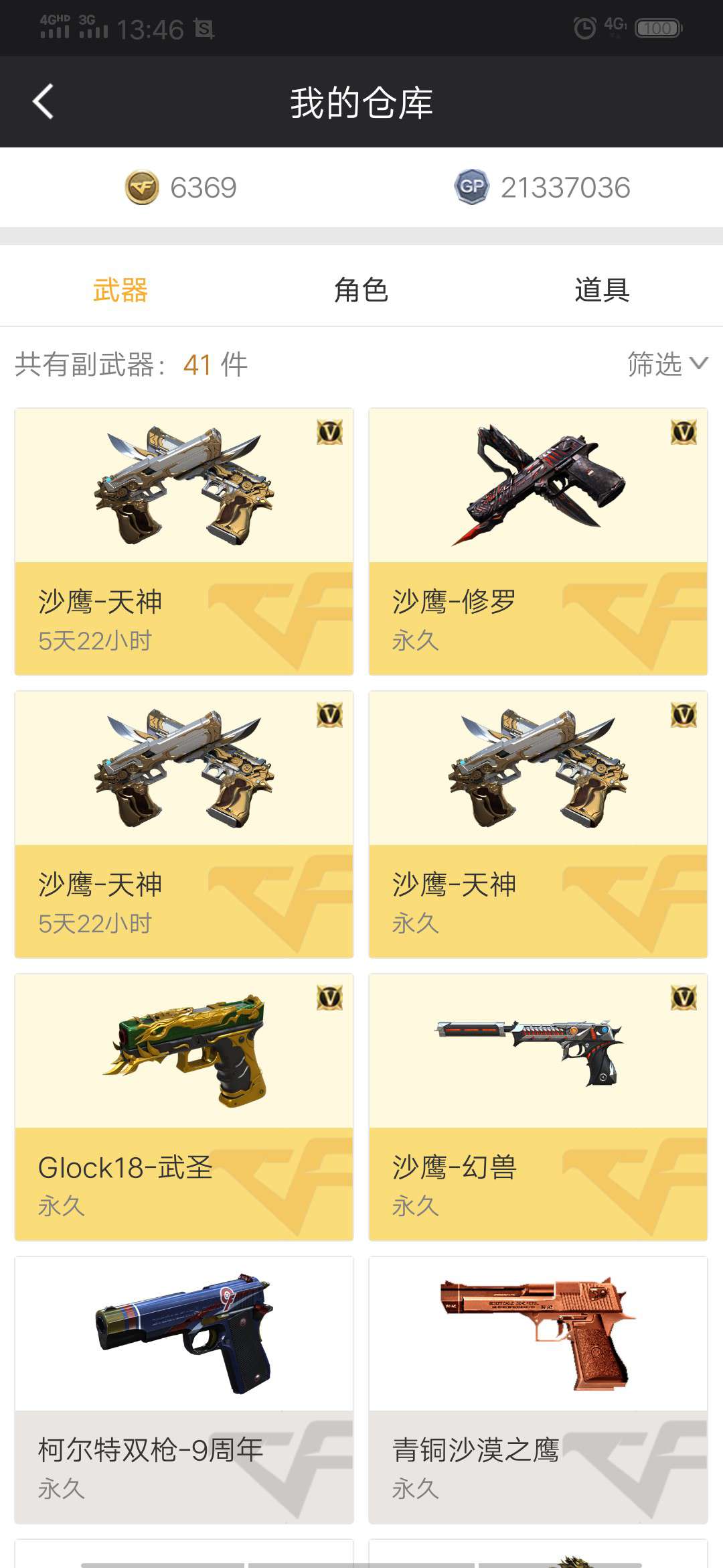 穿越火线租号