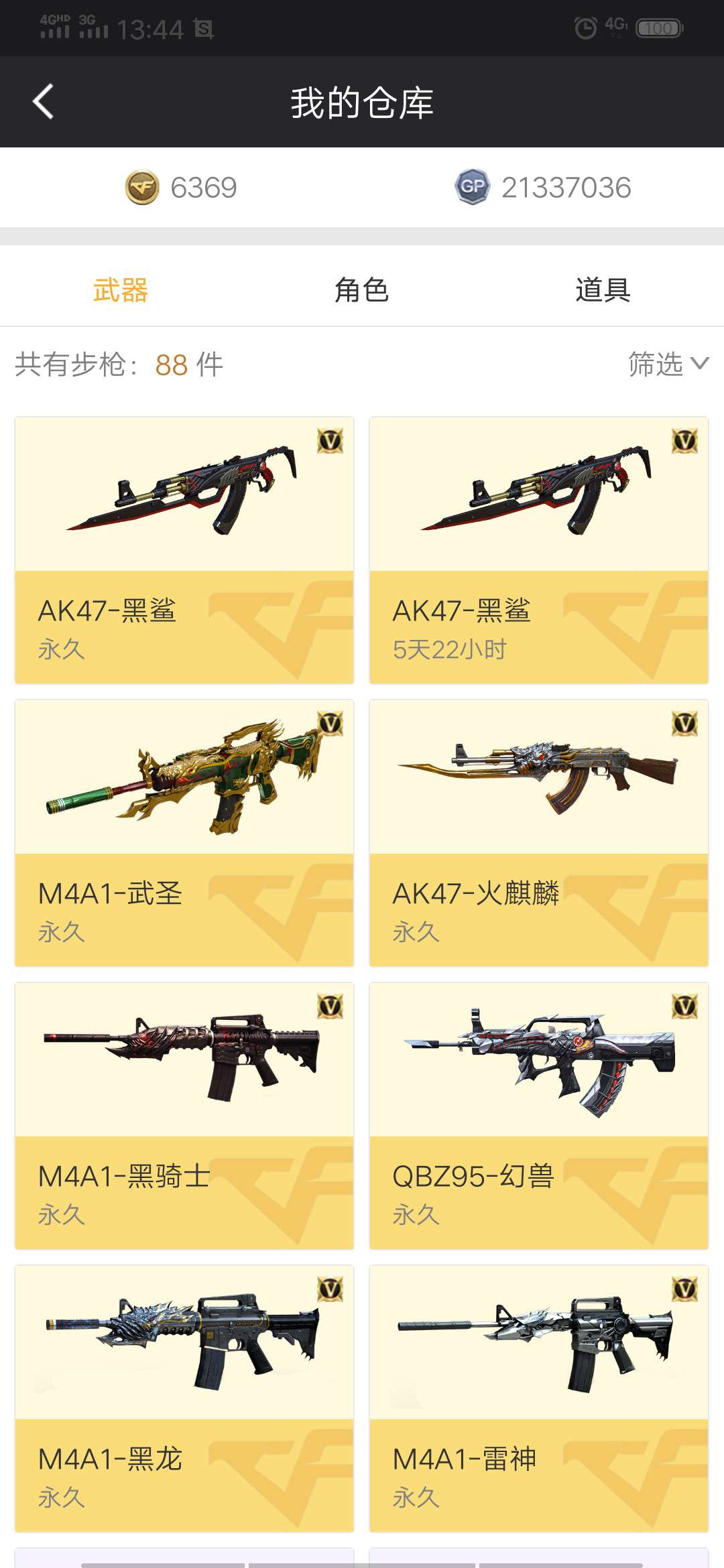 穿越火线租号