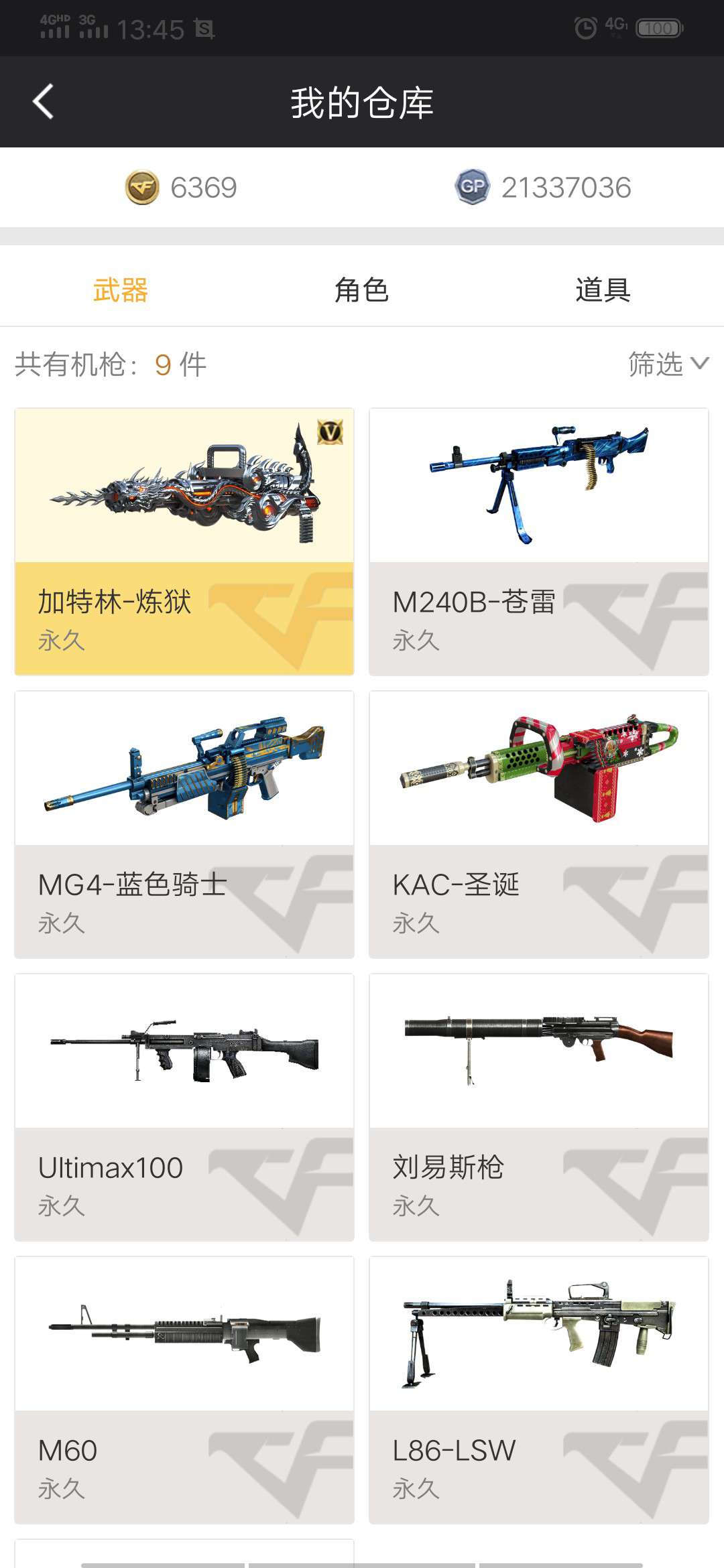 穿越火线租号