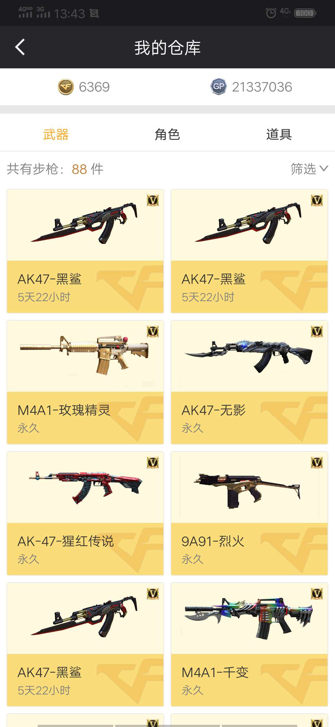 穿越火线租号
