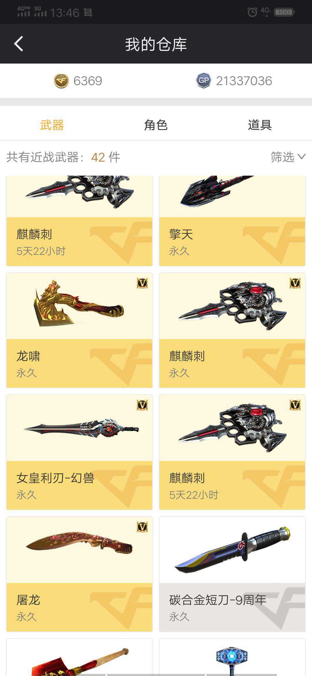 穿越火线租号