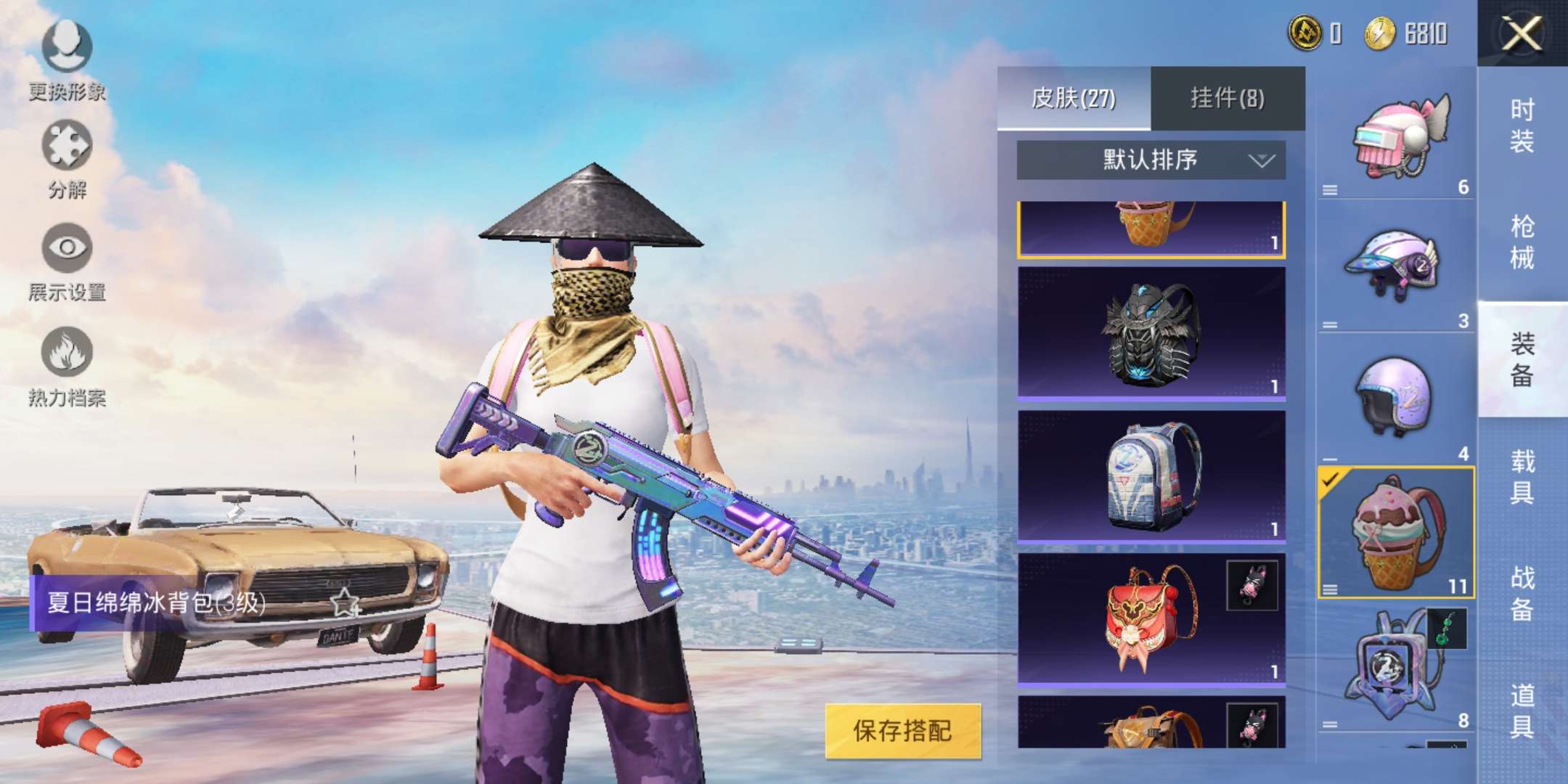 至尊红龙 身法裤 身法圆帽 等等身法套装 值得身法大佬拥有此和平精英