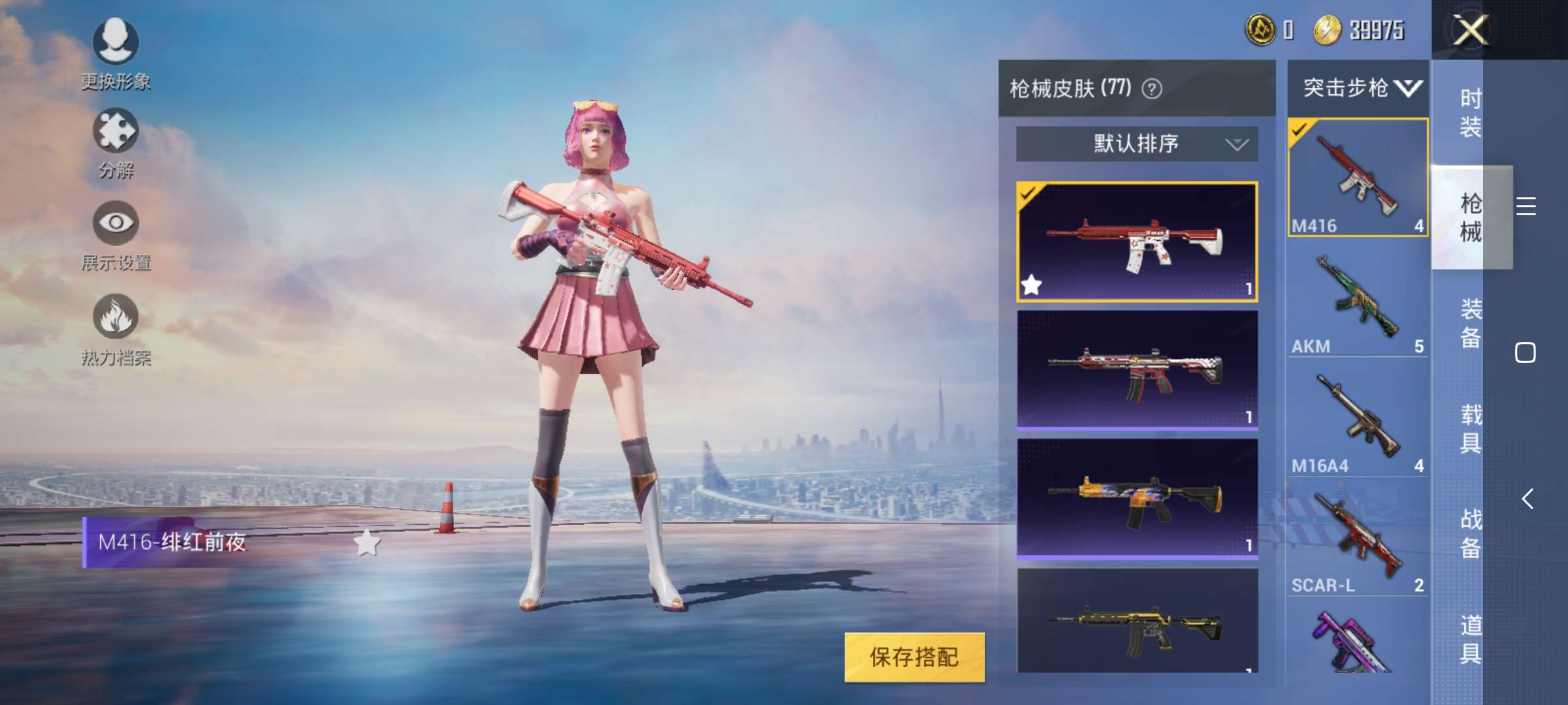 71套装77枪皮|粉耀歌者|躁动者|破蛋小黄鸡|海生生明此和平精英账号已