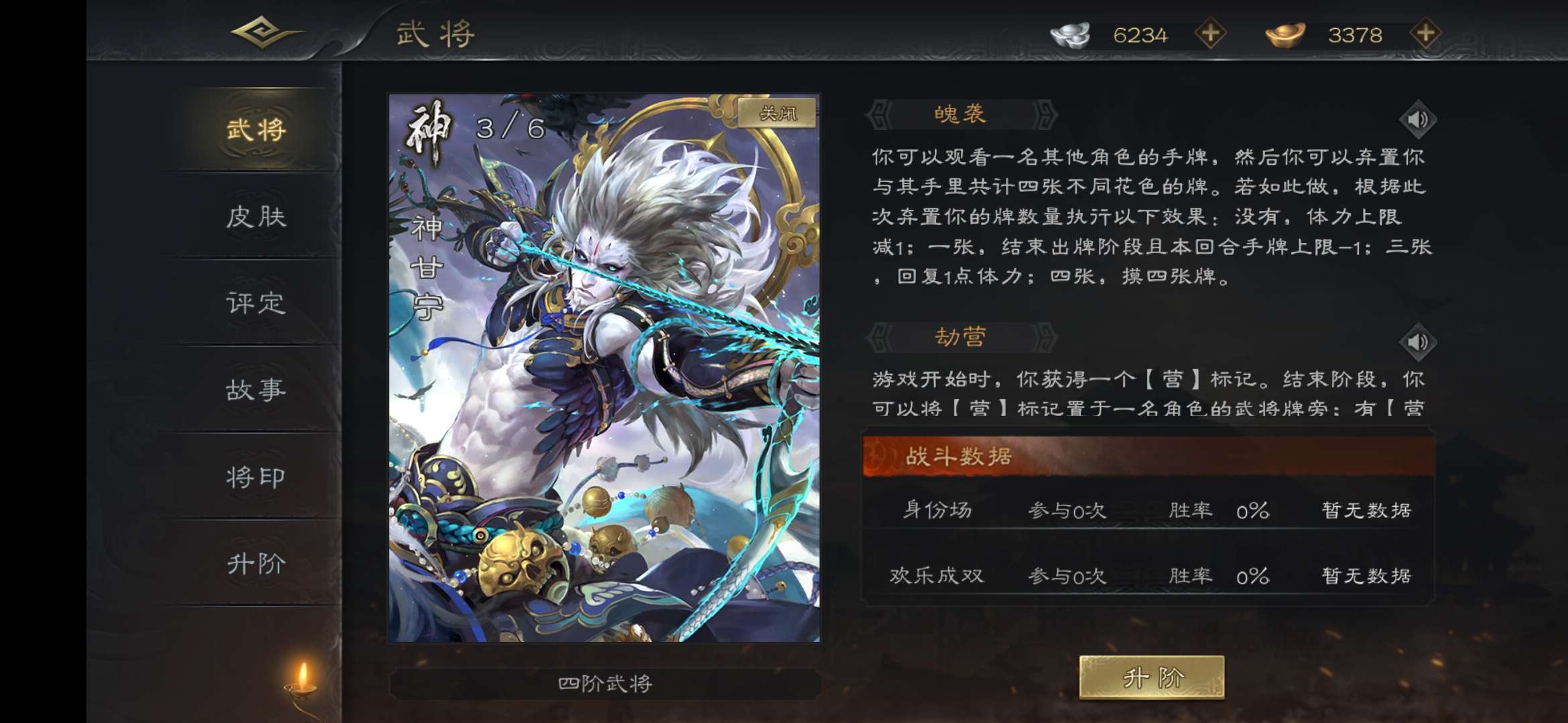 ol神甘宁 十周年浦元v6小号_三国杀_网通区_9区铁索连环 (全国_租号铺