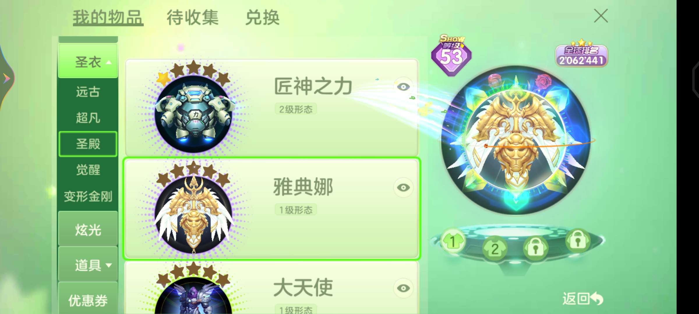 球球大作战租号