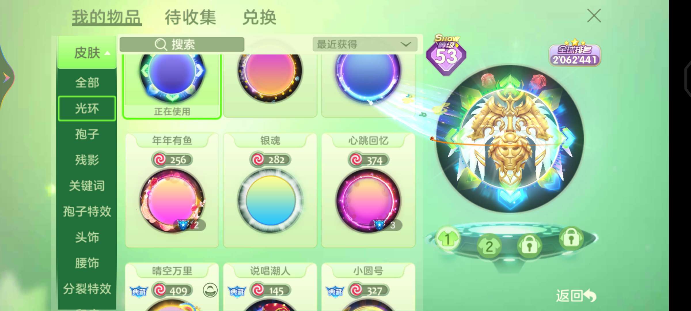 球球大作战租号