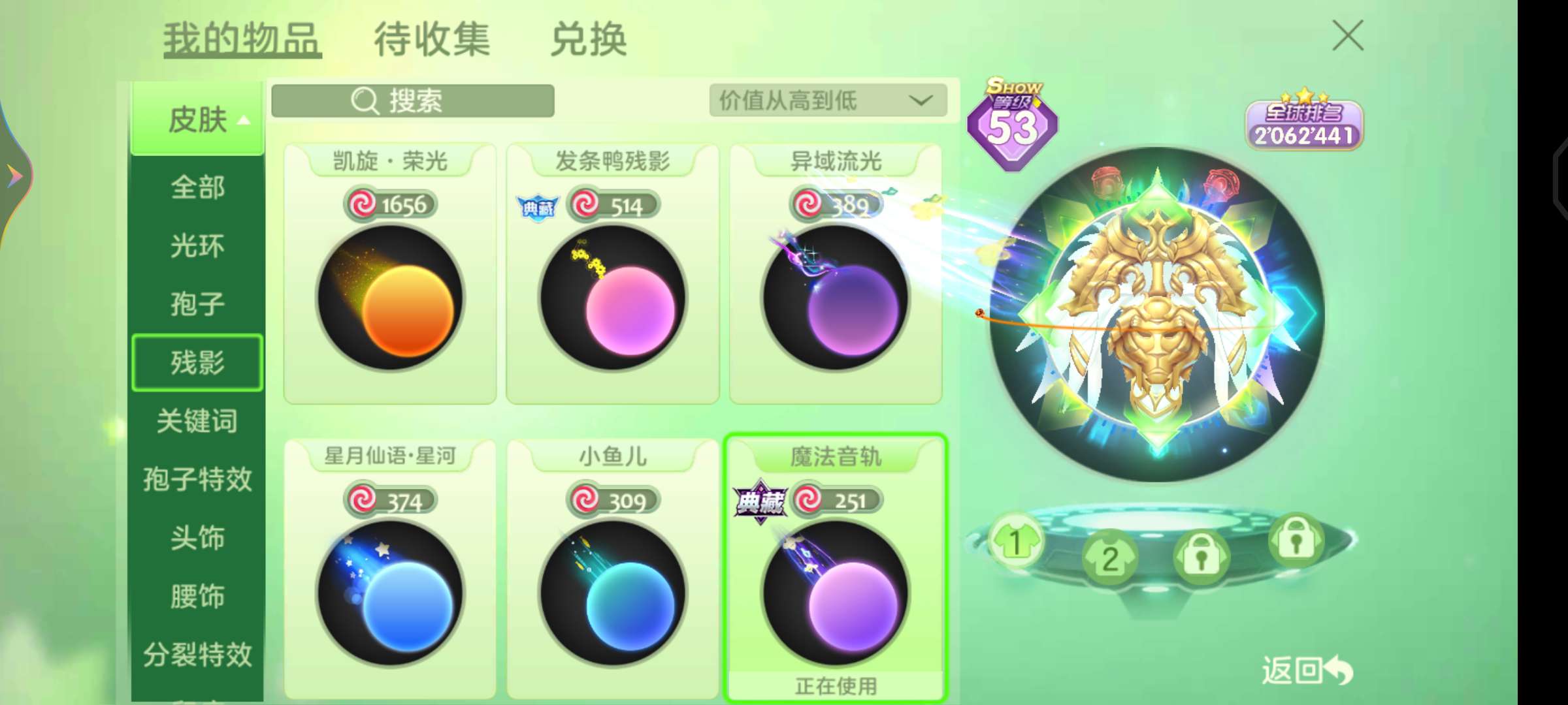 球球大作战租号