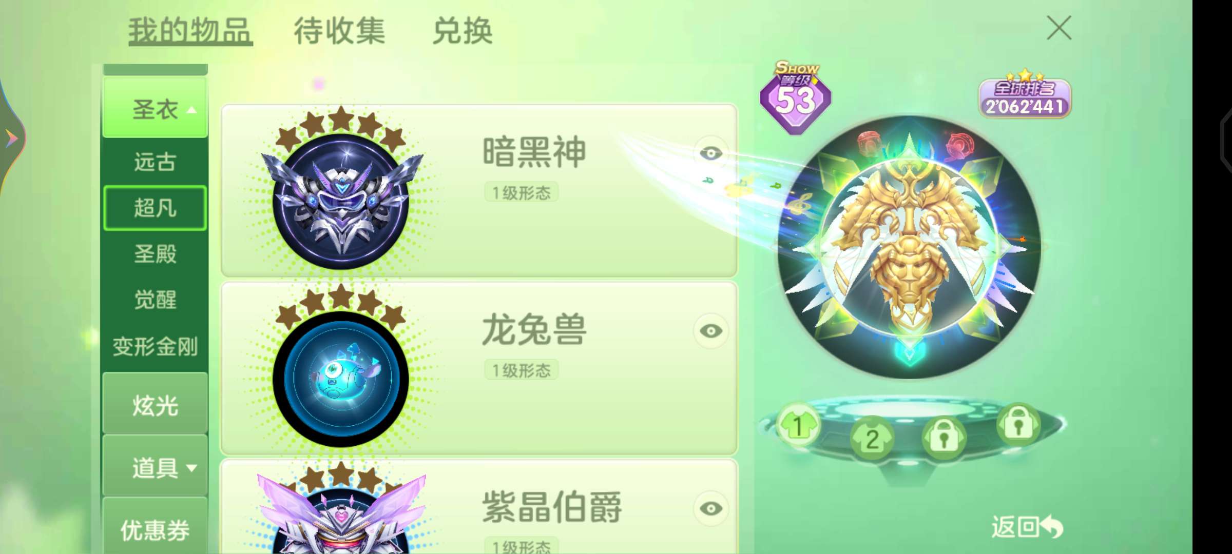球球大作战租号