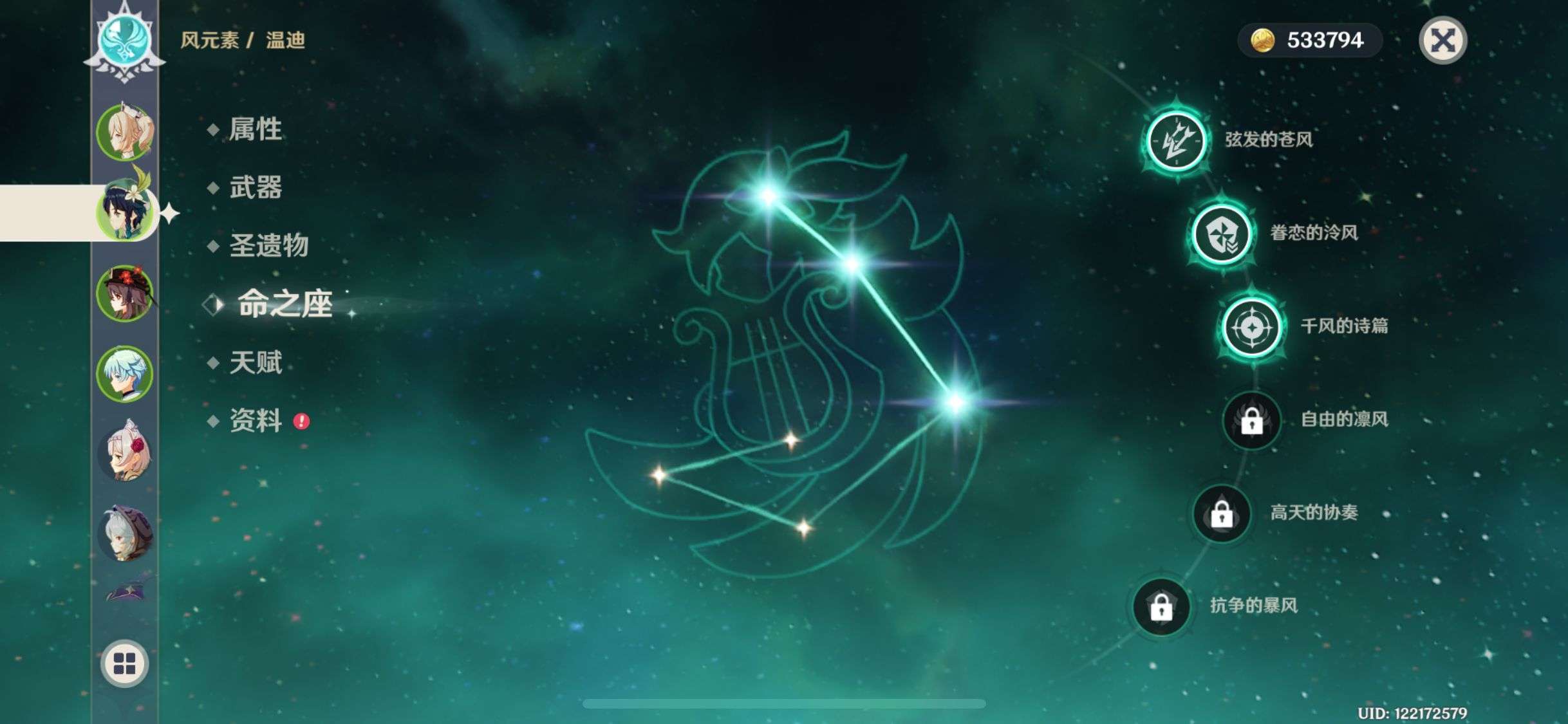 37级/三命温迪/胡桃/满命砂糖_原神(手游)_全区全服_全区全服_王者