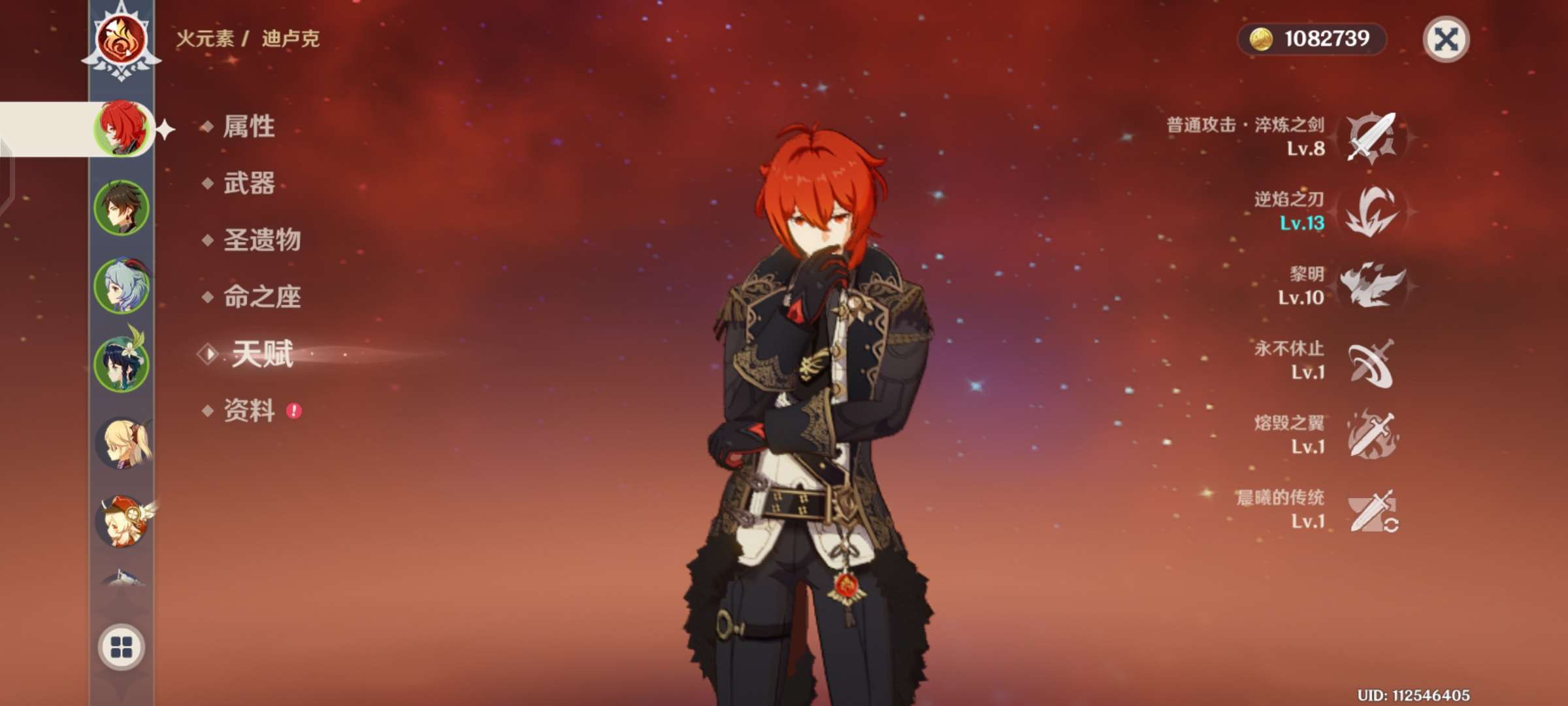 90狼末迪卢克8282阿莫斯甘雨8282多五星82多武器82_原神