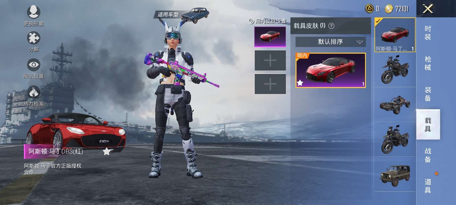 超值阿斯顿马丁奇异狩猎者数码大师m4快乐主宰