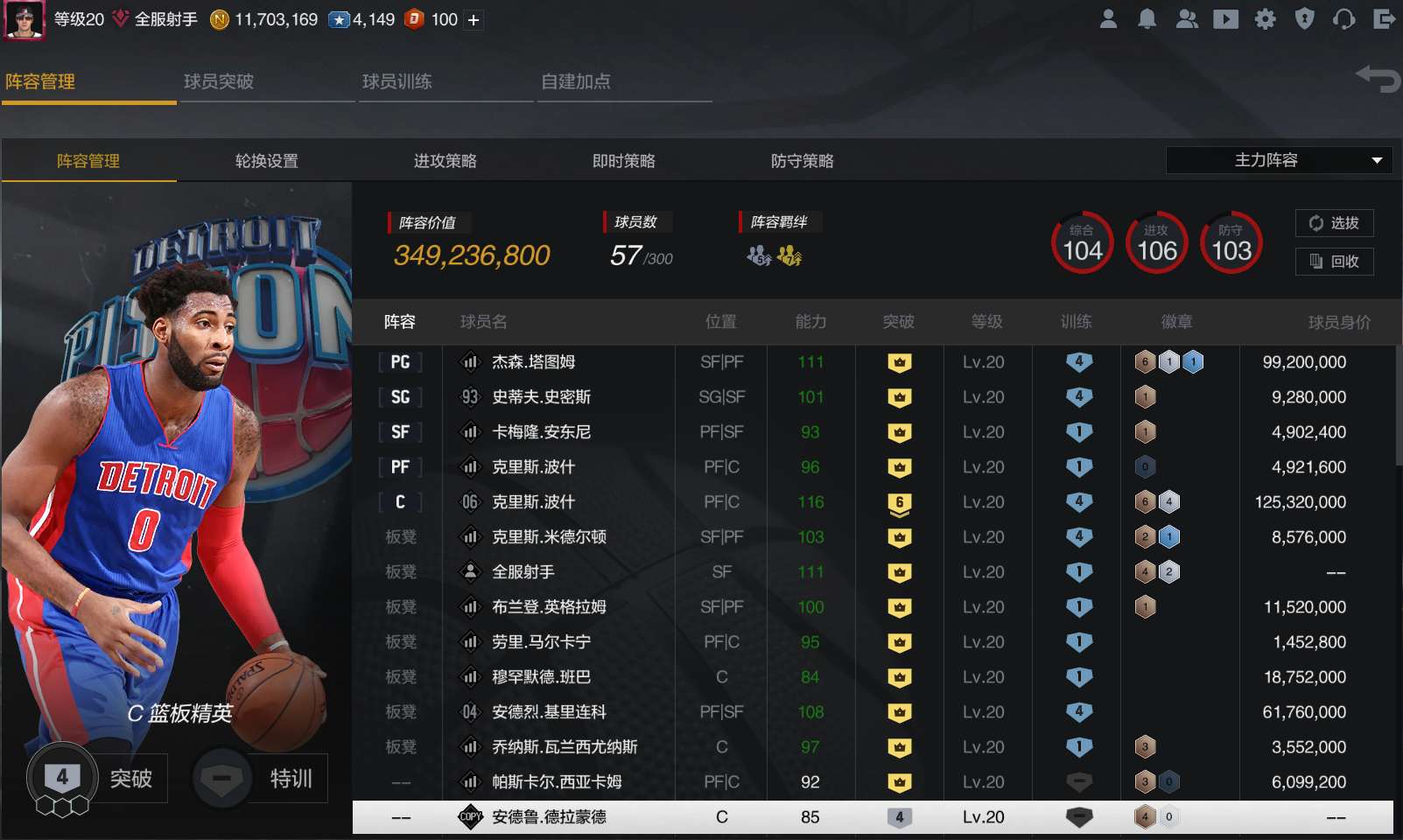 三亿满突塔图姆,ak,班巴,复刻庄神,历史波什_nba2kol2_全区全服_全区