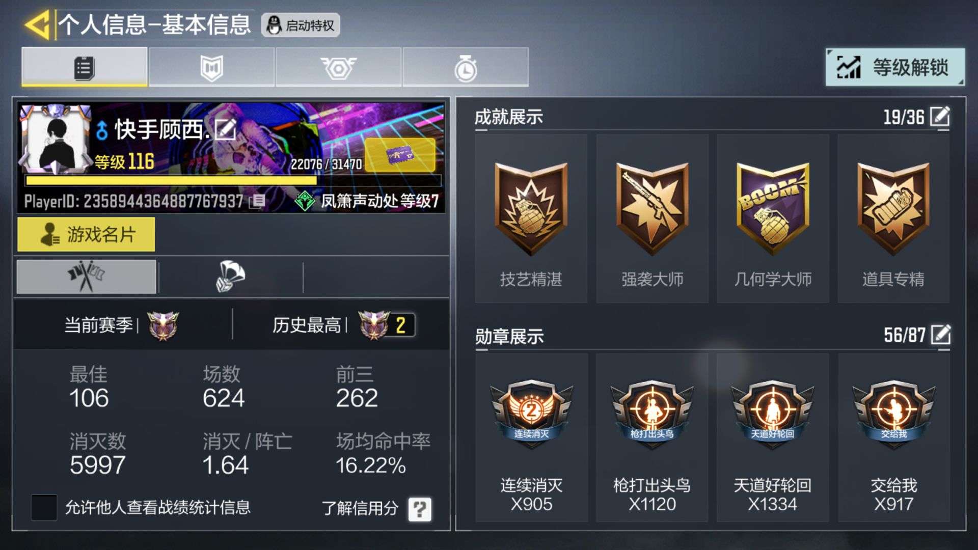 使命召唤手游便宜租号有遗迹